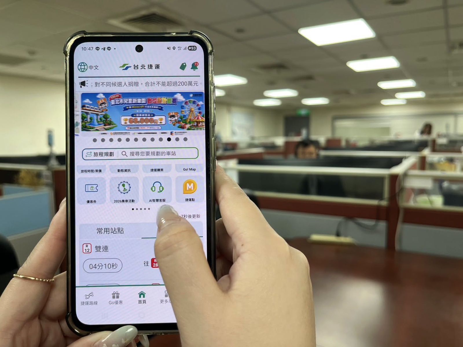 遇狀況不敢開口?北捷「AI智慧客服」線上即時通報 站務人員迅速到場