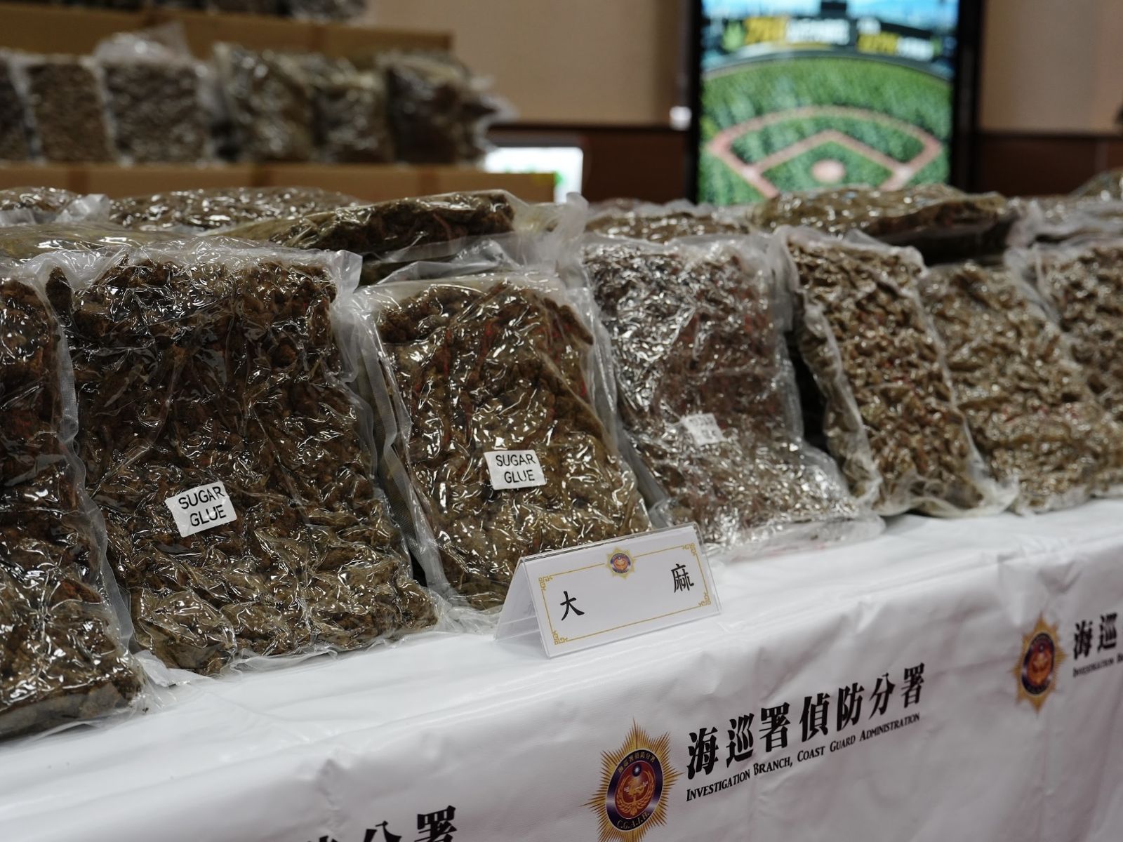 海巡署查扣多種類毒品,市值高達16億元。翻攝畫面