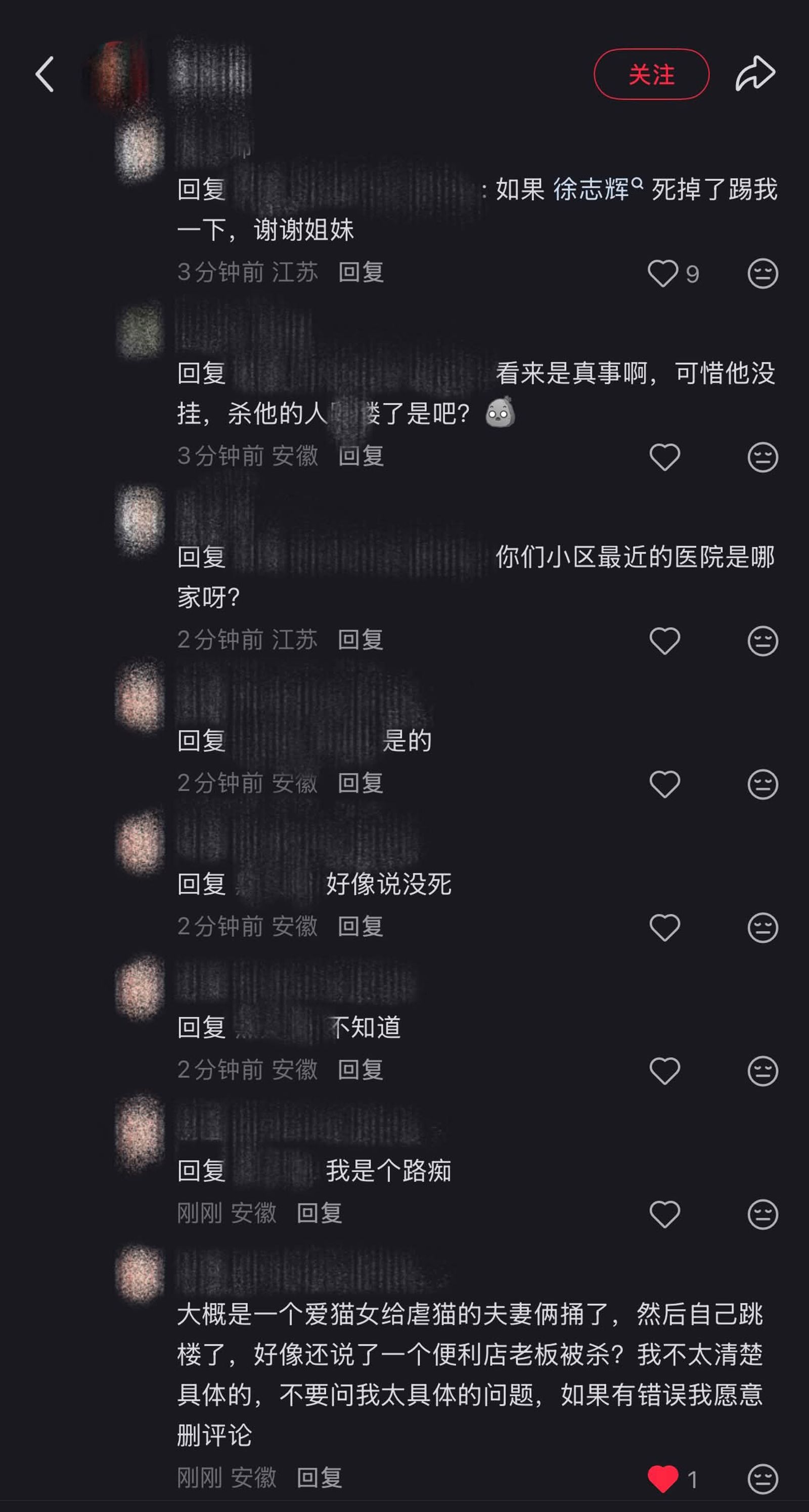 有網友爆料徐志輝遭女子刺傷後送醫。圖/翻攝自微博