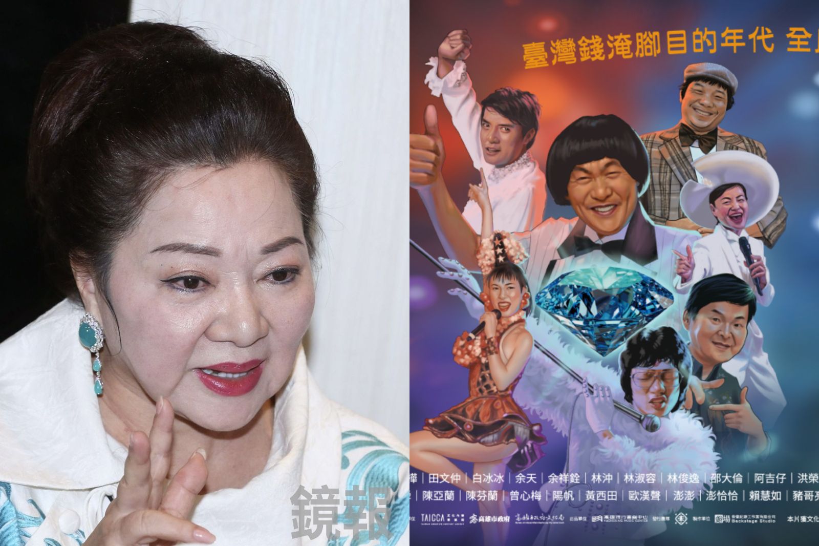 白冰冰暴怒！名字沒授權「被放上往生藝人海報」　高流發聲明回應：已致電道歉