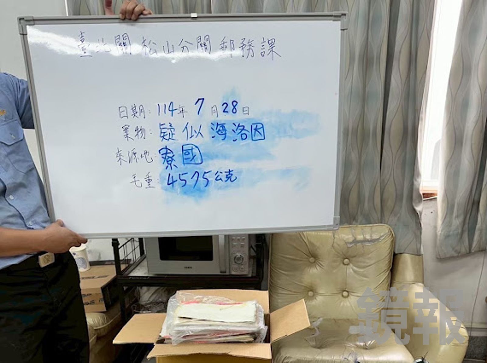 竹聯幫龍堂從寮國走私海洛因被海關攔截。翻攝畫面