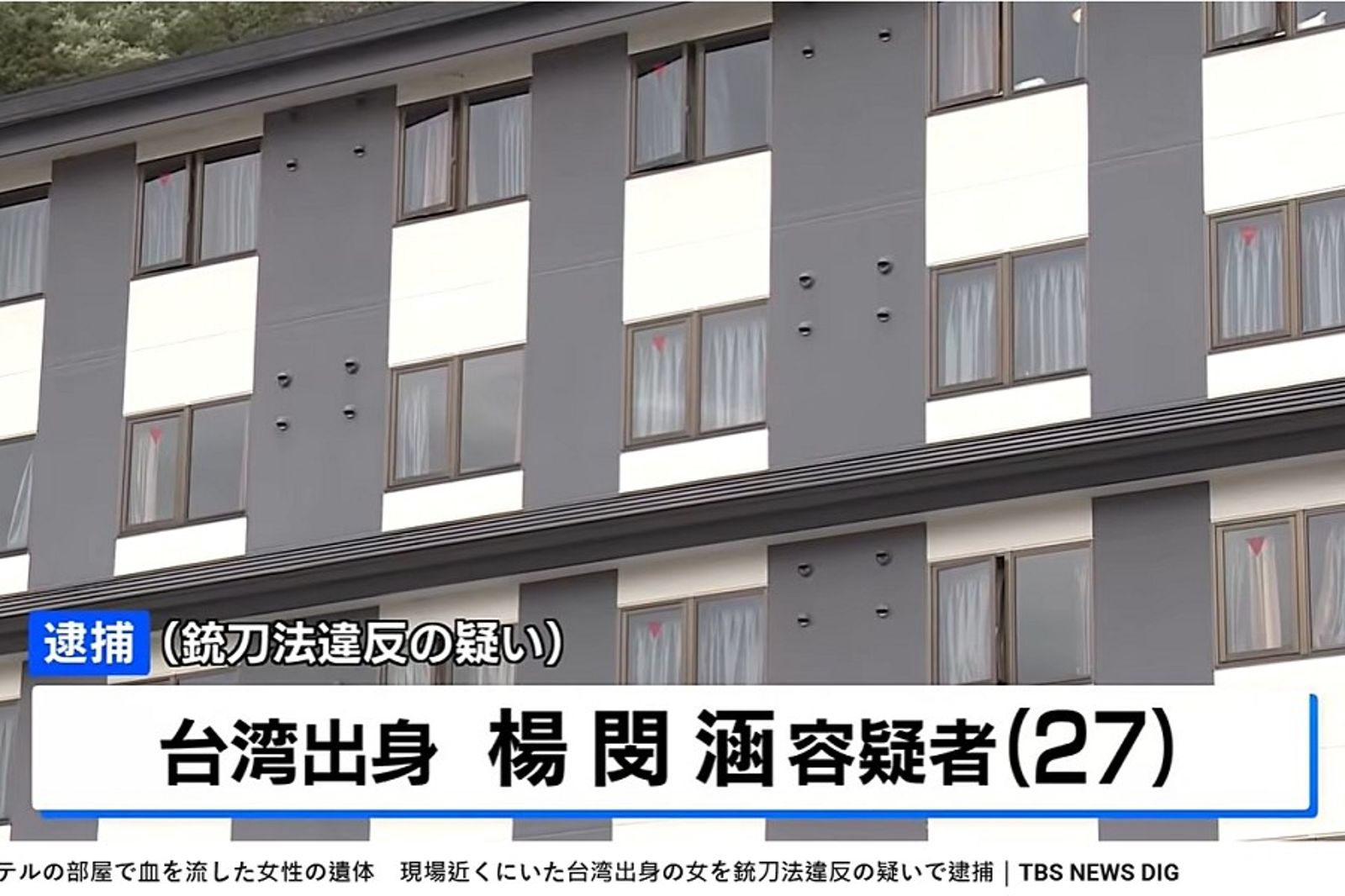 台女陳屍日本河口湖飯店「脖子被刺」,同房台女「楊敏涵」涉嫌重大。圖/翻自TBS畫面