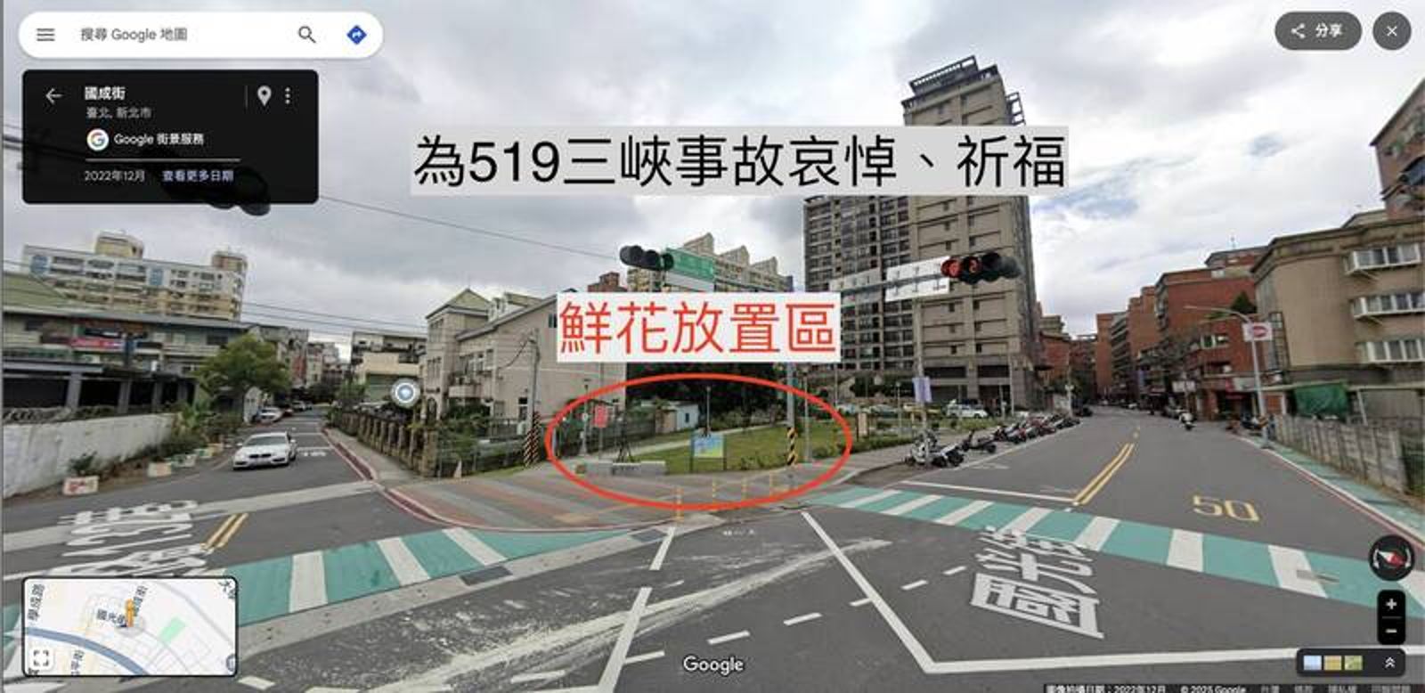 三峽北大國小死亡車禍令人唏噓　民眾發起獻花悼念行動
