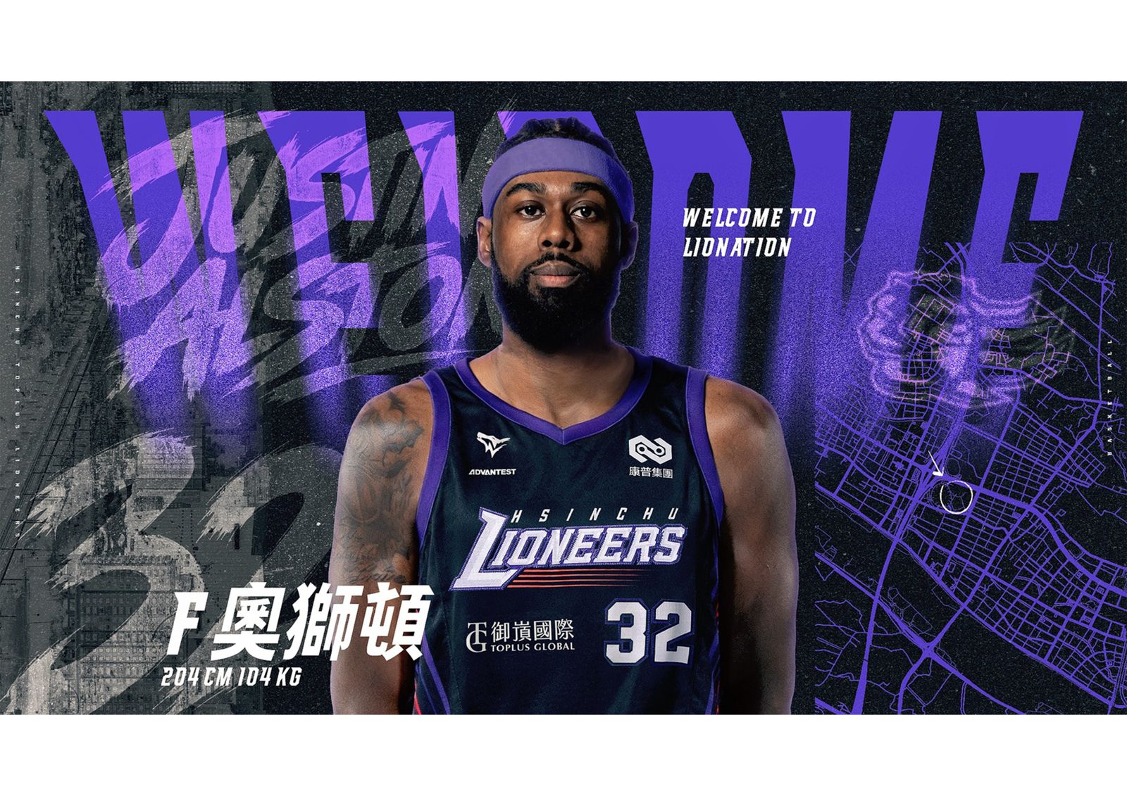 攻城獅4洋將到齊!204公分長人壓軸加盟 張樹人點名兩大優勢