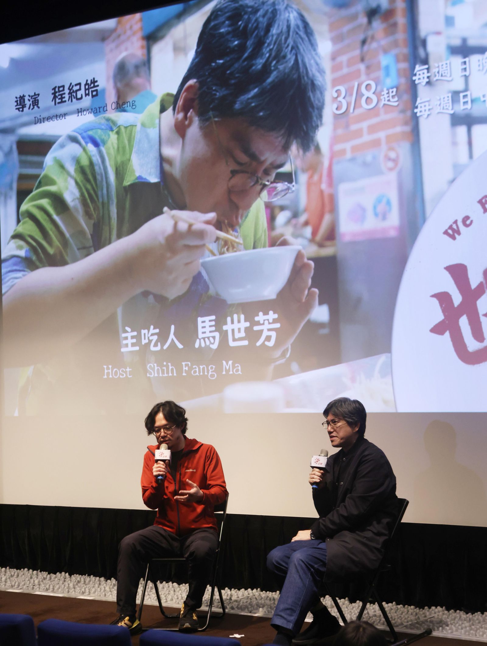 導演程紀皓（左）及主持人馬世芳（右）於特映會後分享創作點滴。公視《也好吃》提供