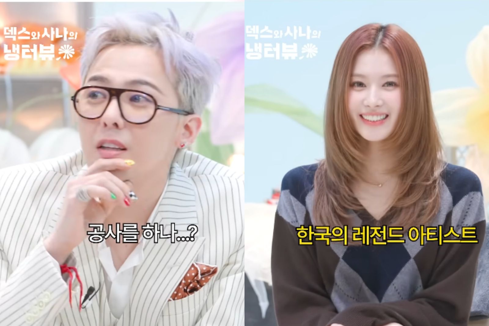 GD（左）上Sana網路節目的預告已公開。翻攝YT@ch117