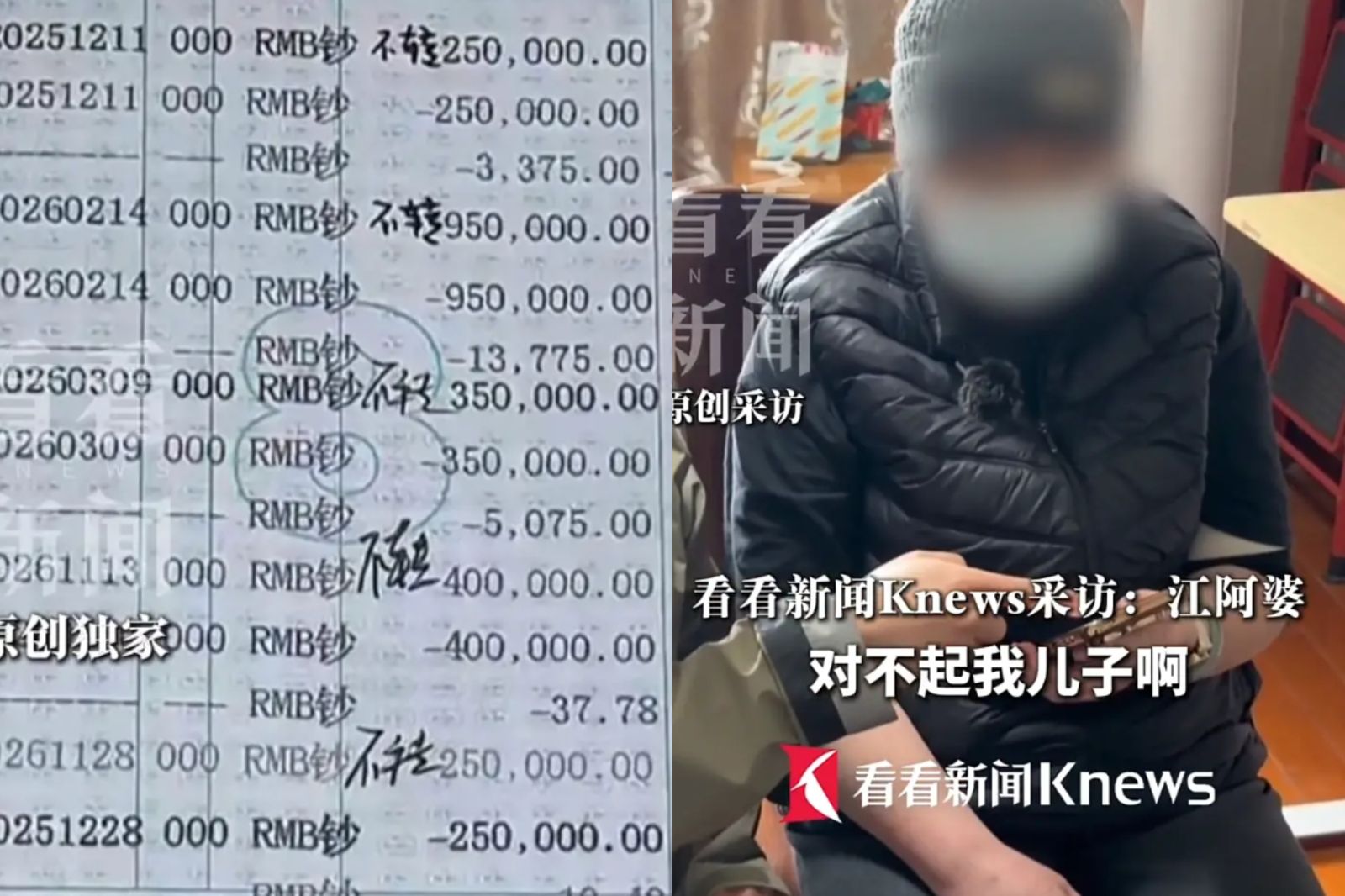 7旬嬤「砸1521萬」斗內男直播主！兒積蓄被花光崩潰：70元電費都繳不起