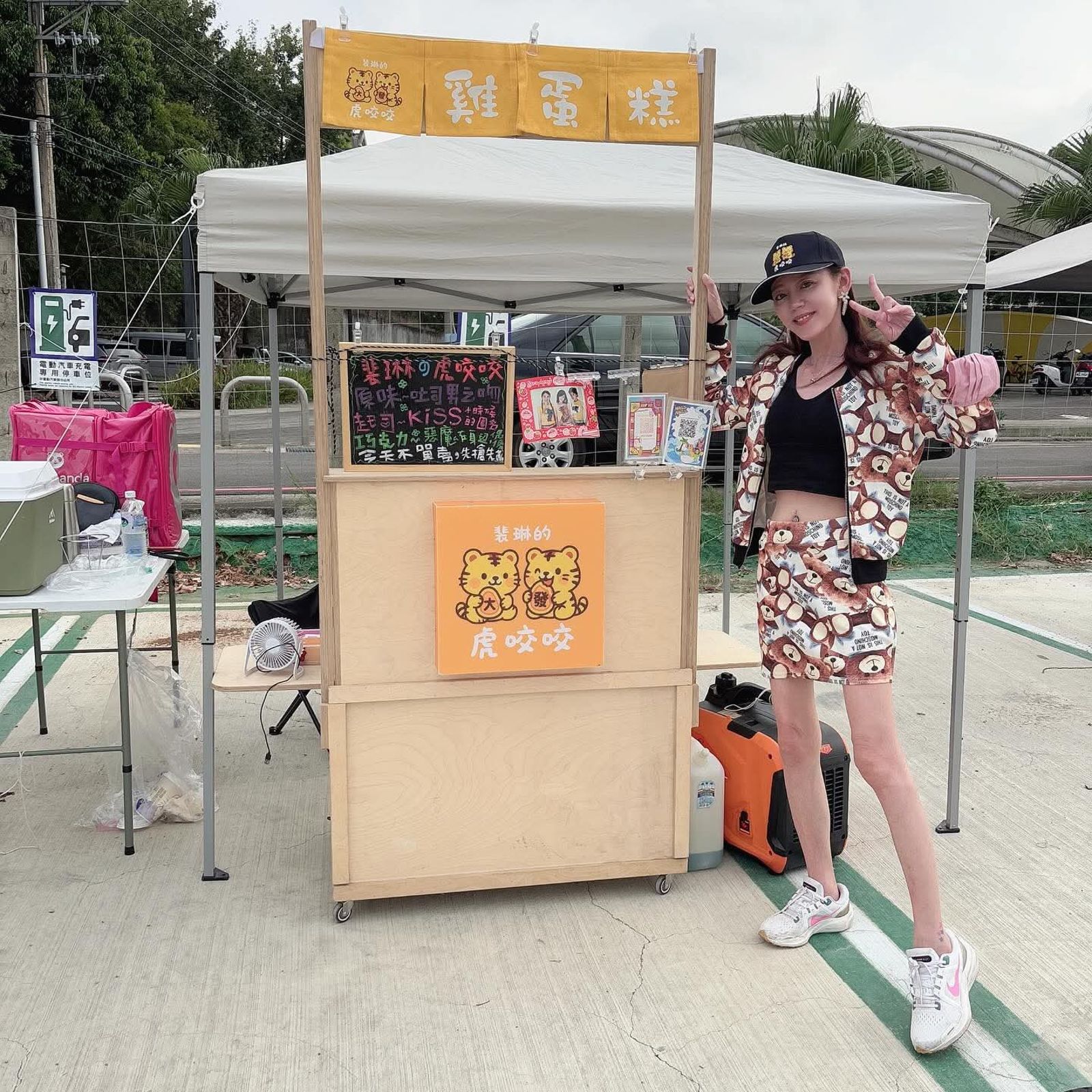 裴琳擺攤賣雞蛋糕。翻攝裴琳的虎咬咬臉書