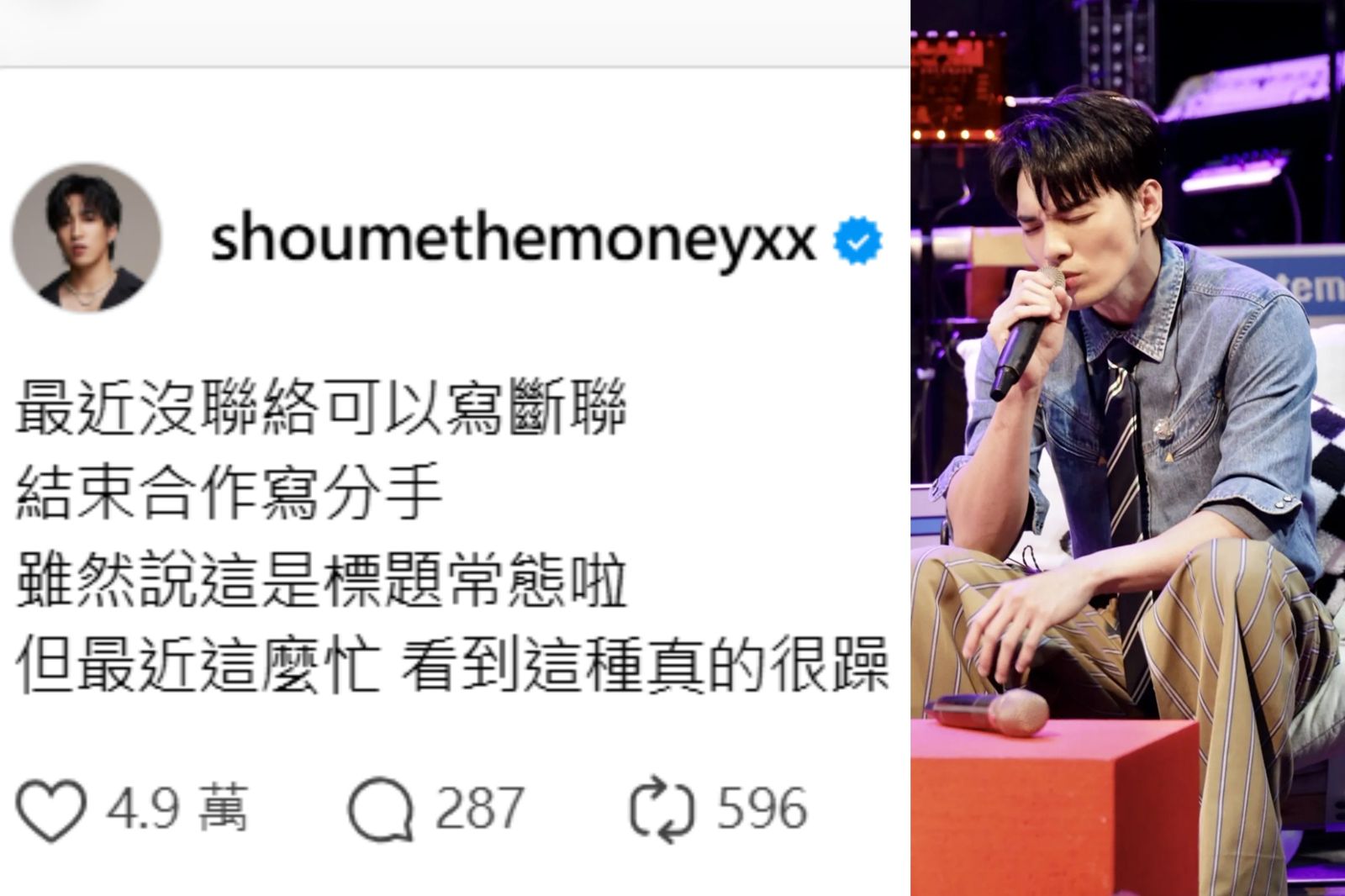 婁峻碩不滿被寫「分手」「斷聯」 周杰倫子弟兵派偉俊一句話被讚天才