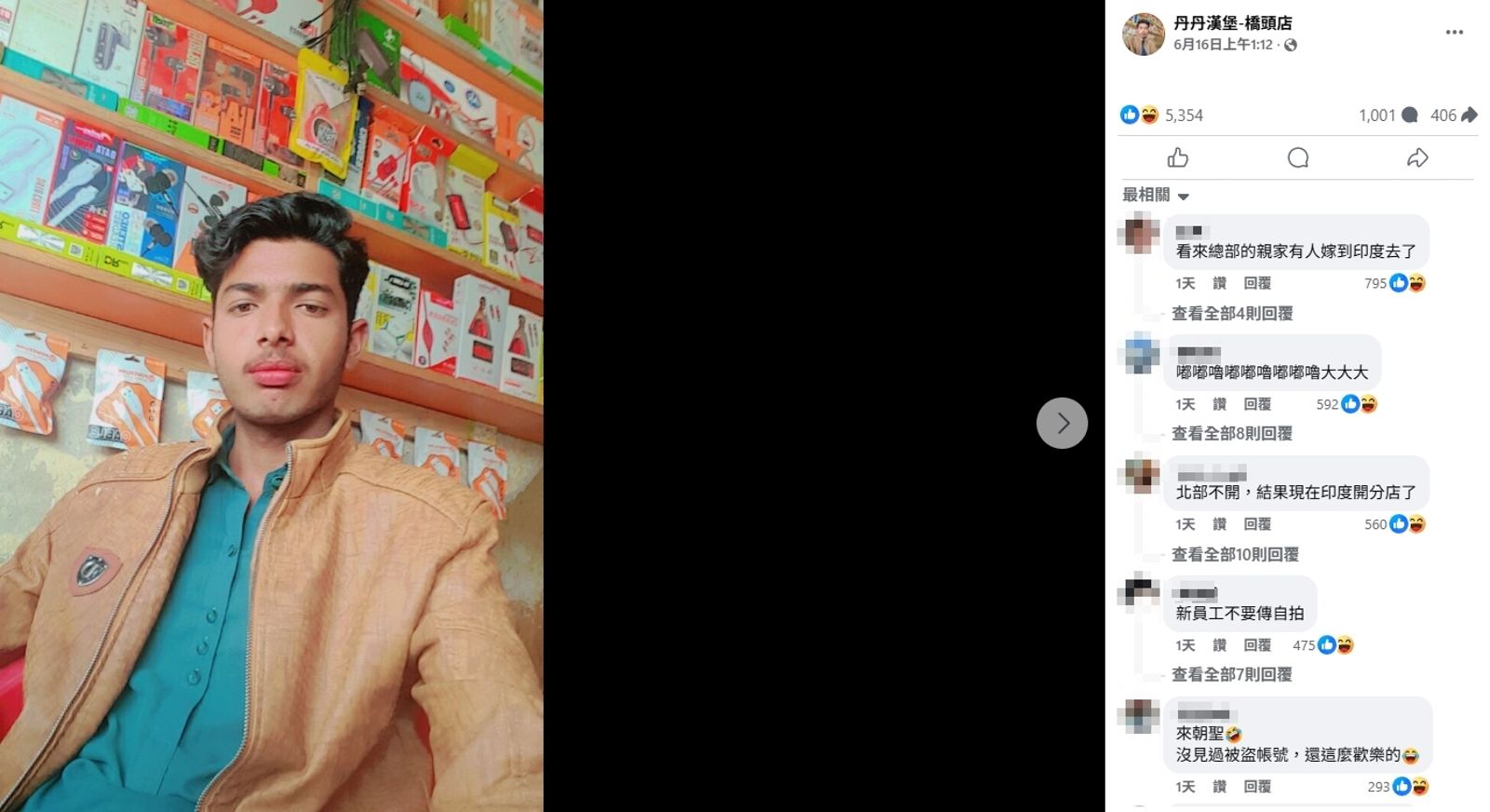 不只丹丹漢堡「知名粉專也遭盜用」!驚見同個印度人頭像…員工無奈發聲揭慘況