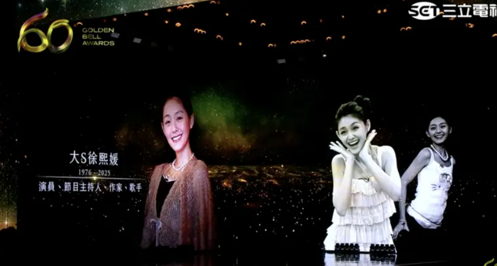 金鐘60/大S現身金鐘追思影片 已故影視工作者引觀眾淚崩追念