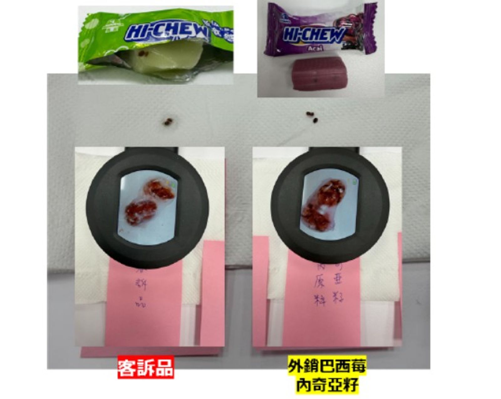 台灣森永製菓說明，該咖啡色異物實為其他產品使用的奇亞籽。圖／翻攝自台灣森永製菓官網