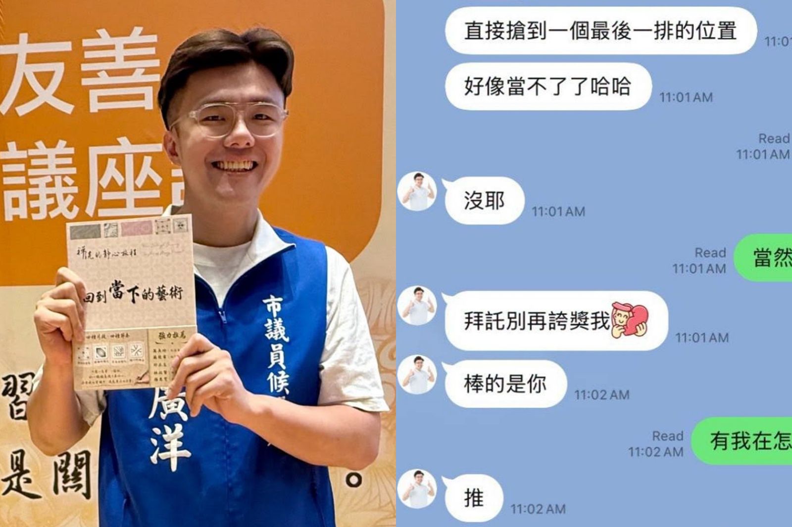 佀廣洋再爆「北大考試作弊」!LINE對話全曝光...囂張喊:好像當不了