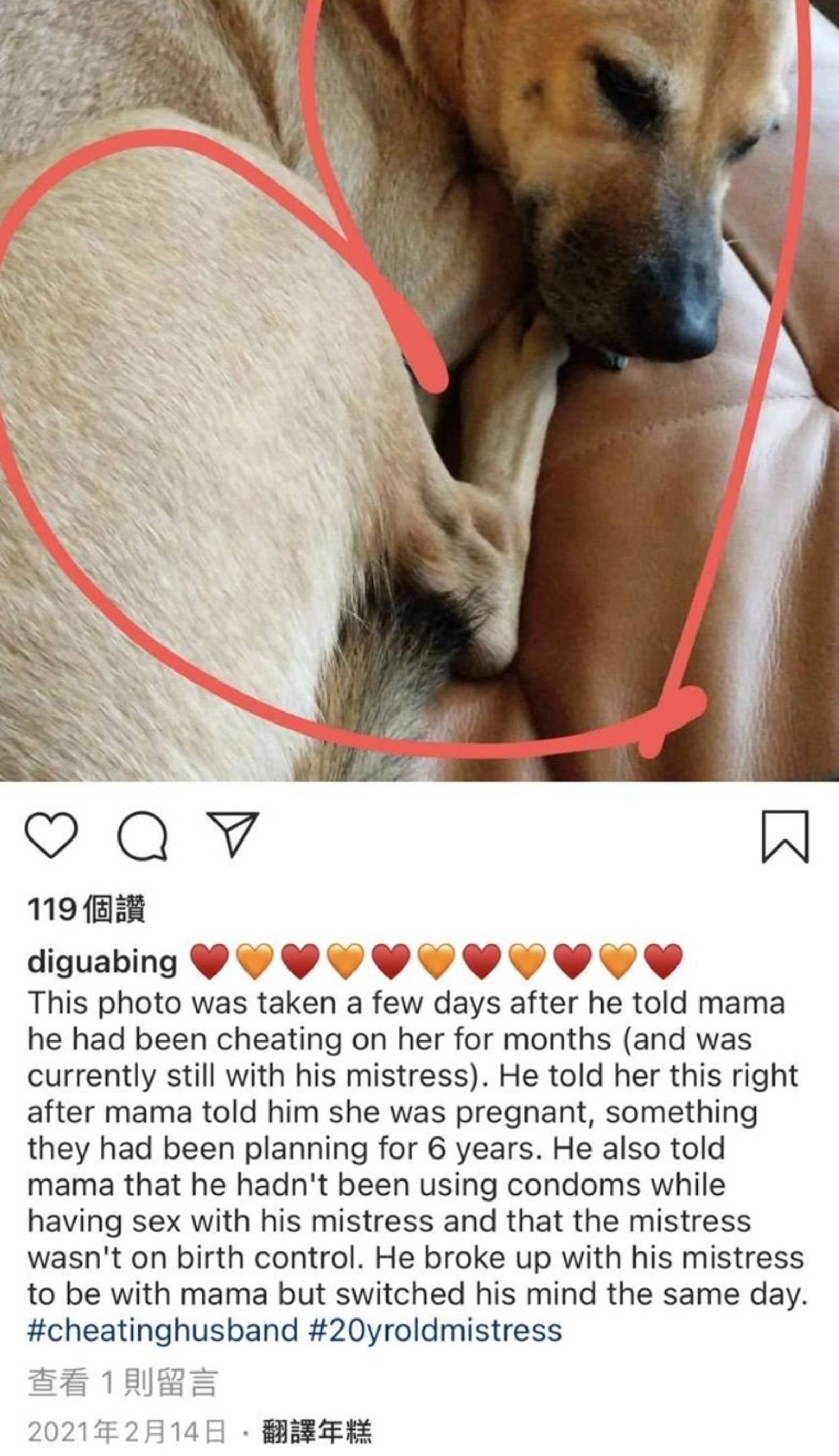 正宮發文怒控 Leo王出軌。翻攝IG@diguabing