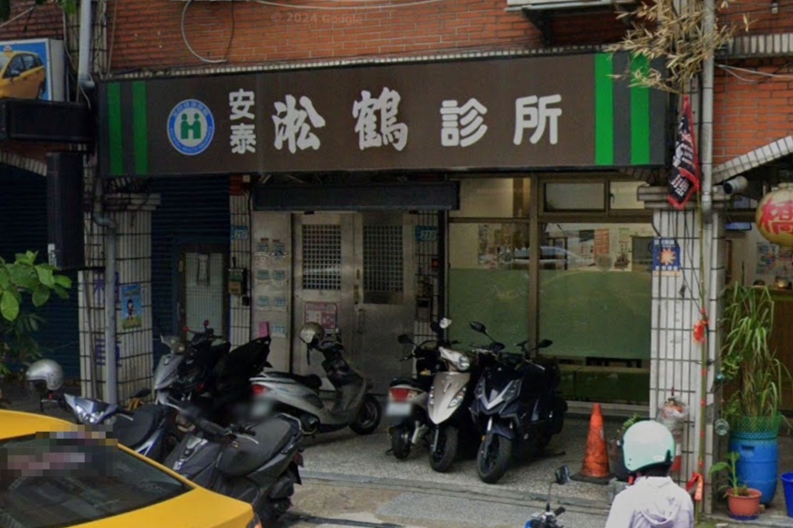 安泰淞鶴診所「重複使用針頭」!爆11人染C肝 附近藥師嘆不意外:早晚出事