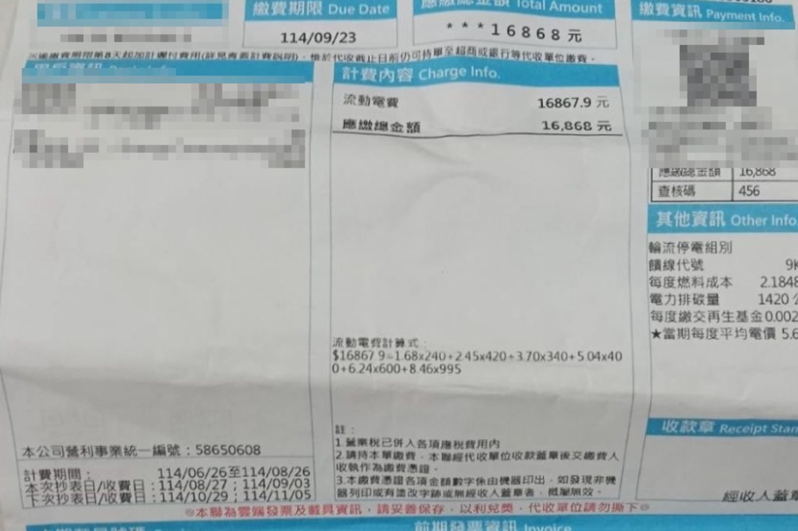 電費暴增160倍！彰化無人工廠「電費1.6萬」　真相曝光全場傻眼