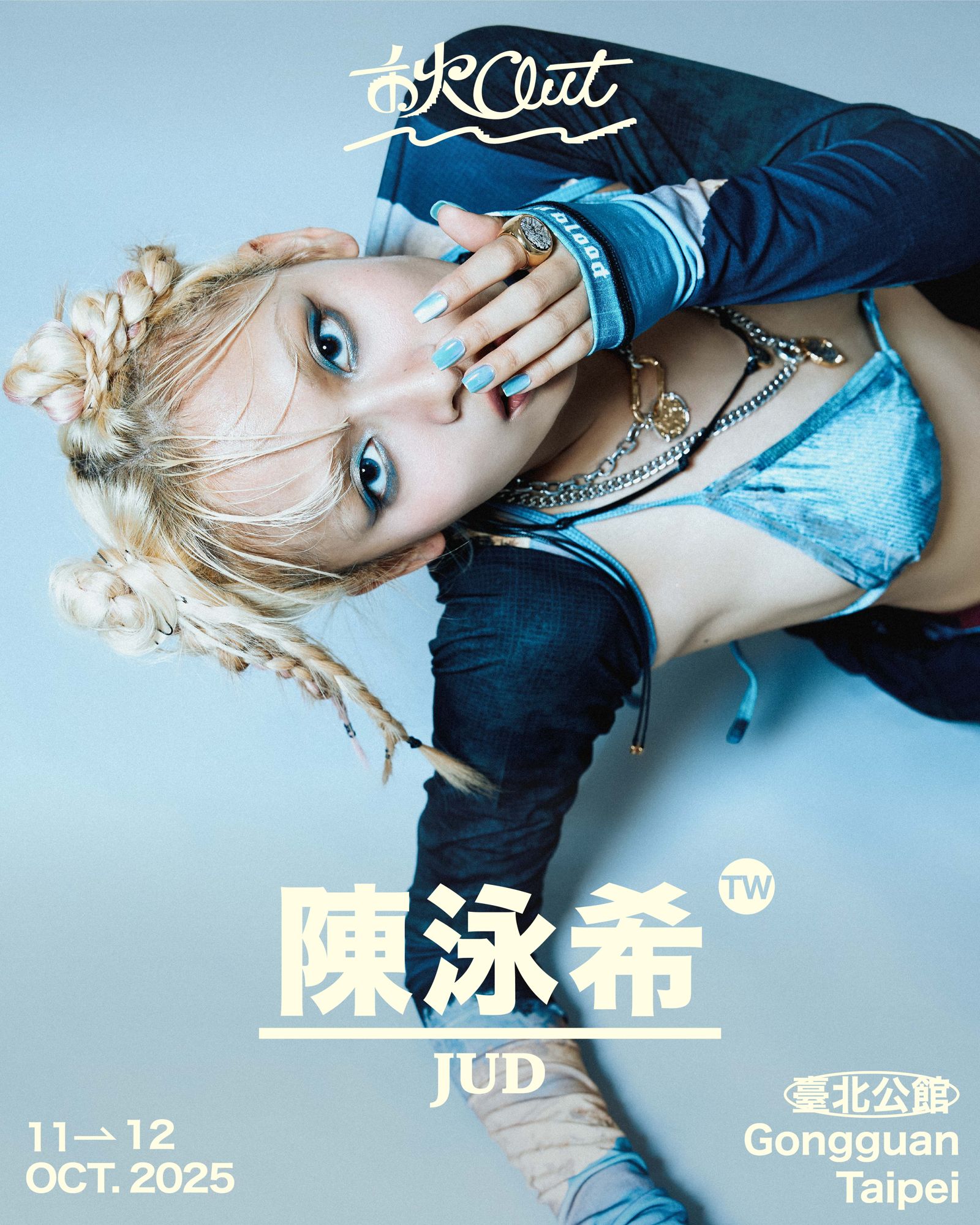 陳泳希將登上秋OUT音樂節演出。PIPE Live Music提供