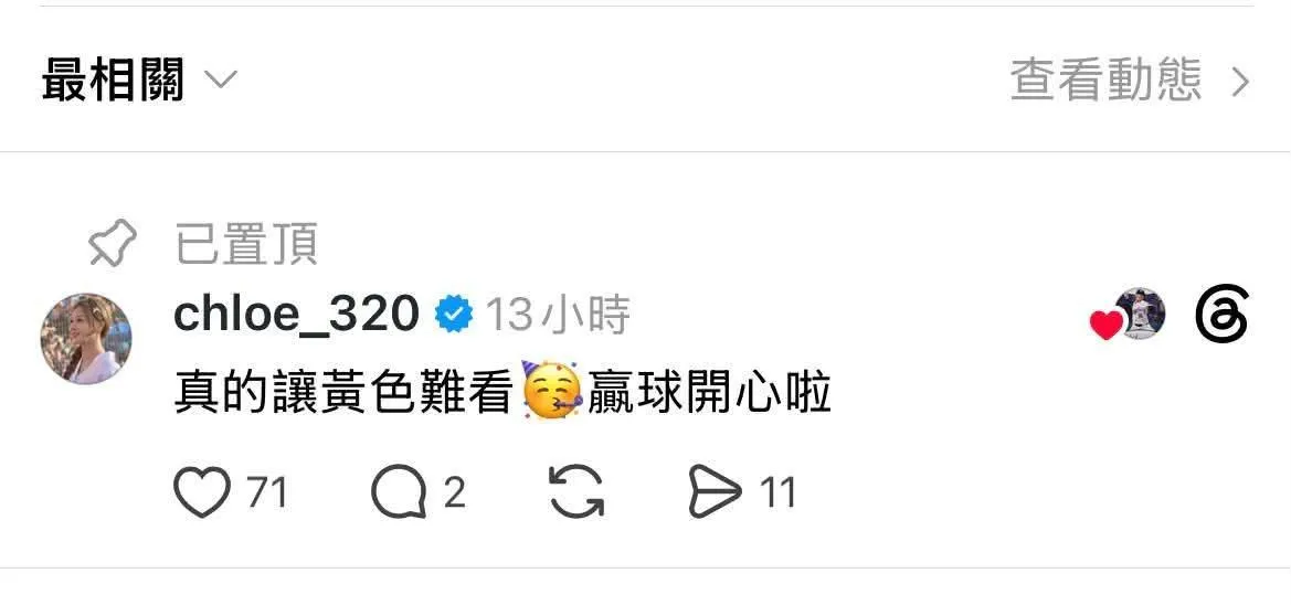 穆又甯在網路上失言。圖/翻攝threads
