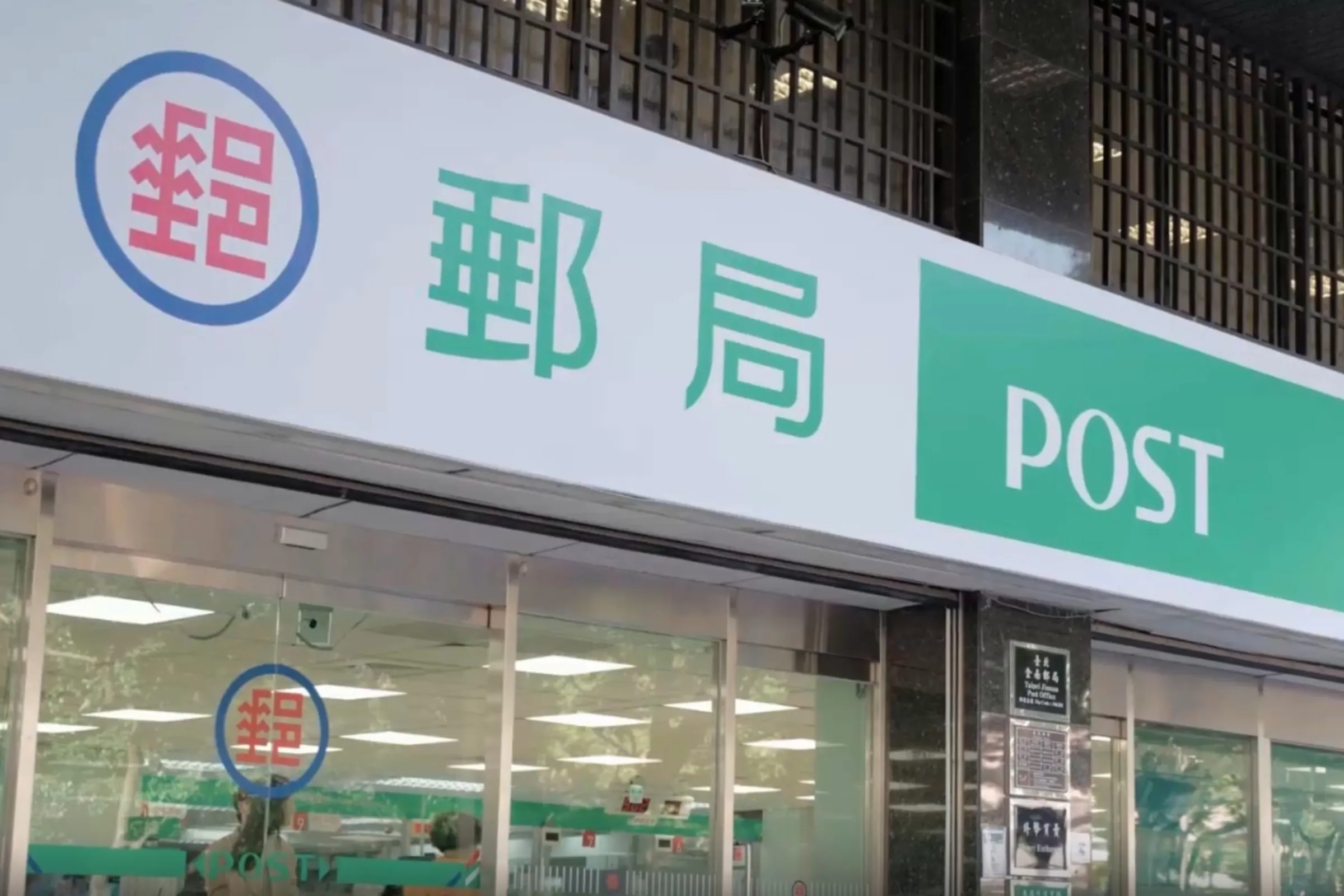 7月新制上路!中華郵政突宣布暫停這類包裹服務 電商賣家急找替代方案