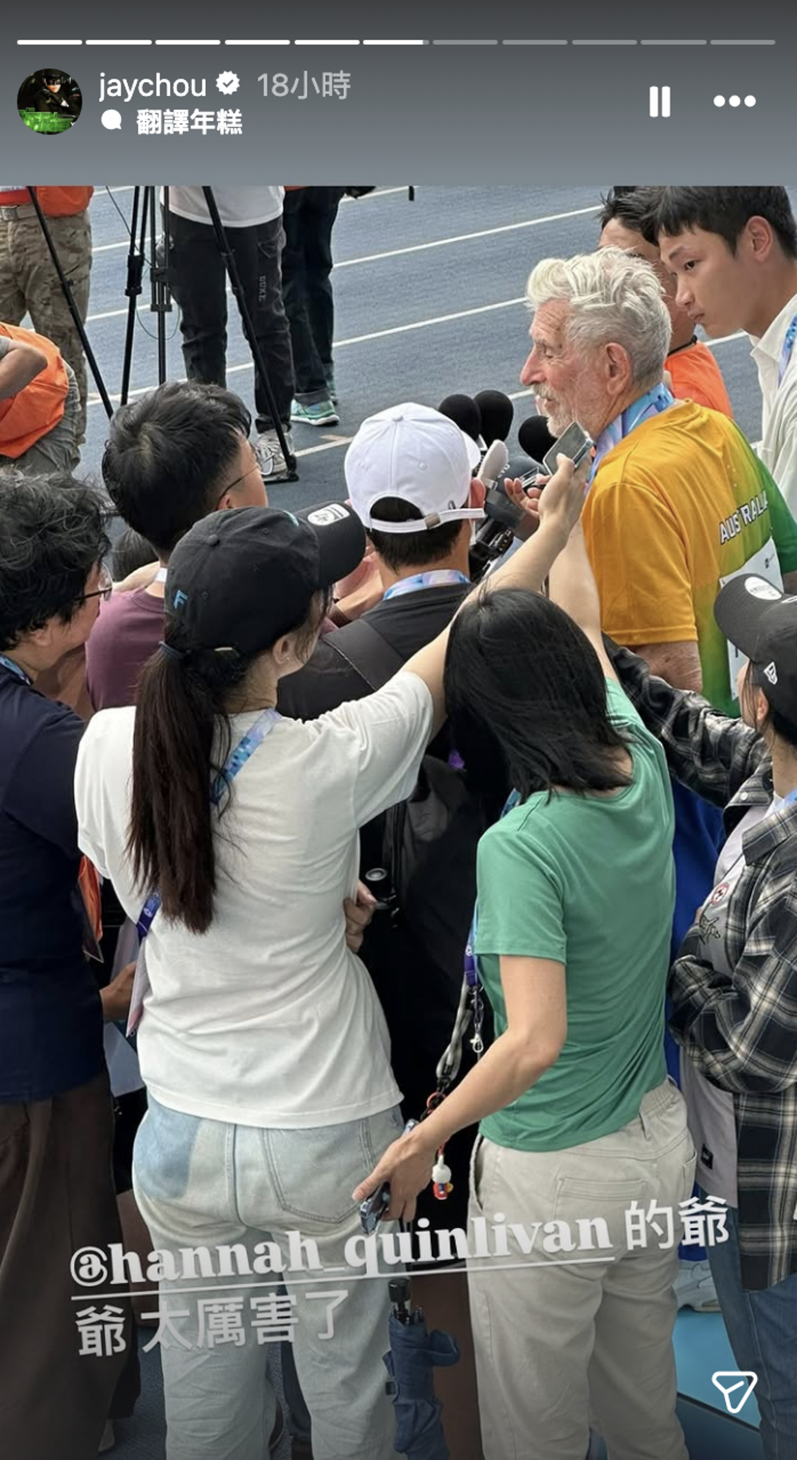 周杰倫發文稱讚昆凌的爺爺。翻攝Instagram @jaychou