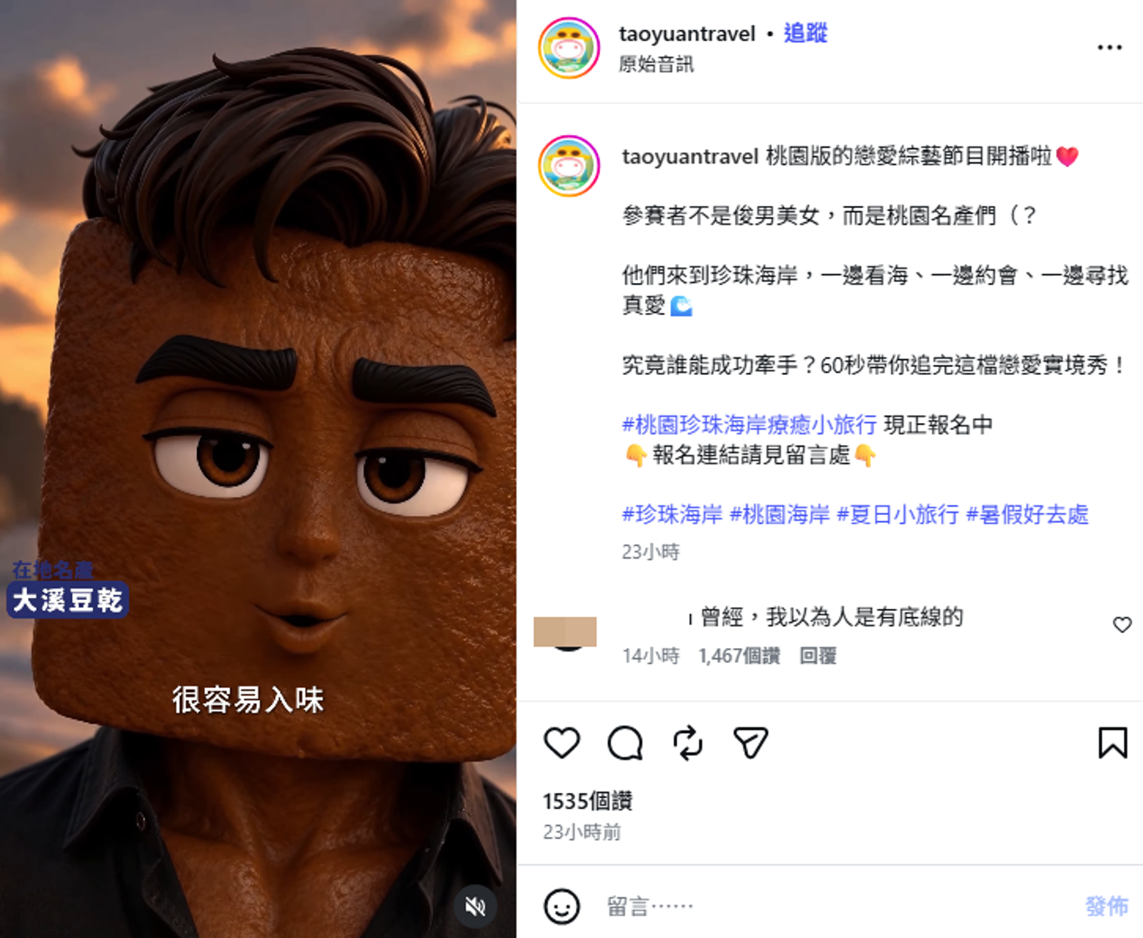 桃園報斥資千萬拍「AI宣傳影片」引發網友撻伐。圖/翻攝自樂遊桃園IG