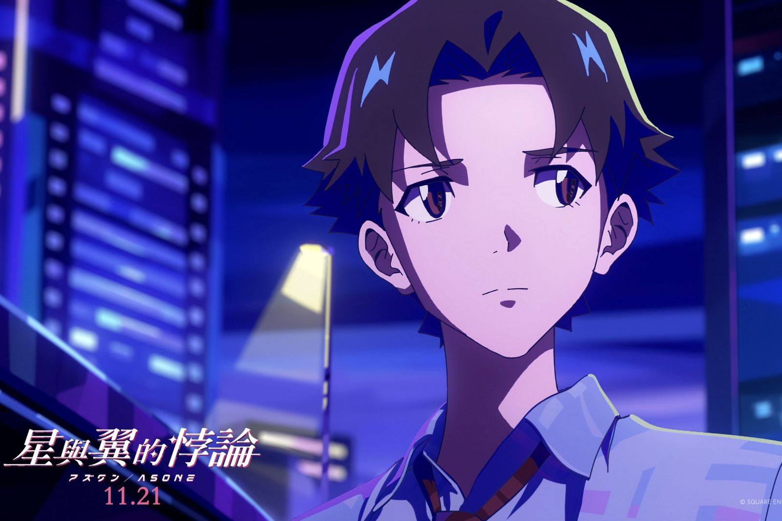 白岩瑠姬首獻聲!親自創作《星與翼的悖論》主題曲 笑喊「他是另一個我」