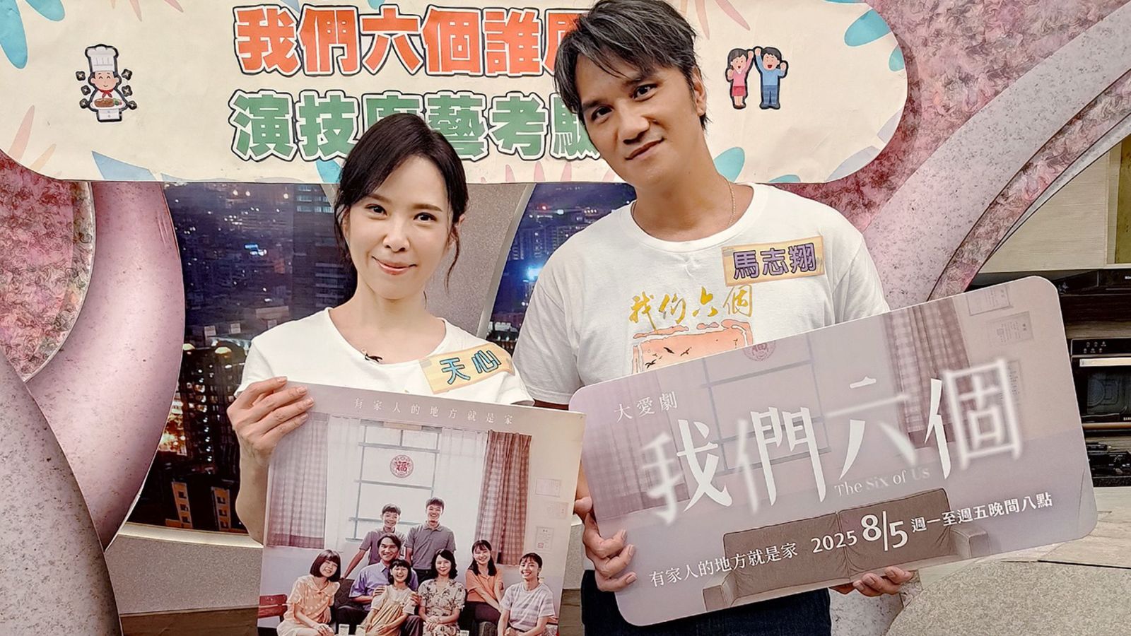 天心廚藝10年沒進步　進廚房全是為了「情趣」