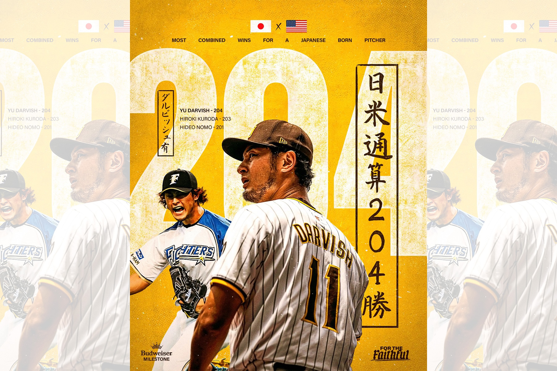 MLB／達比修有7局無失分奪美日通算204勝　超越黑田博樹成日本第一人