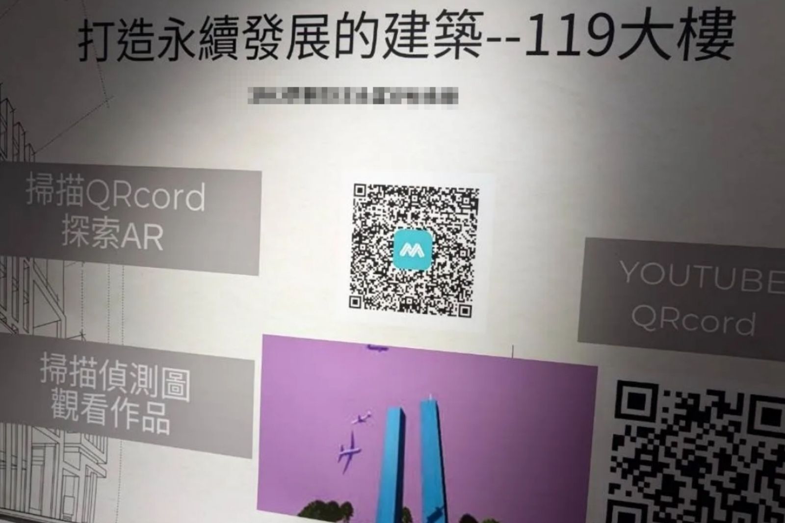 建中生藝術展「拿911事件」當靈感挨轟　校方撤作品道歉了