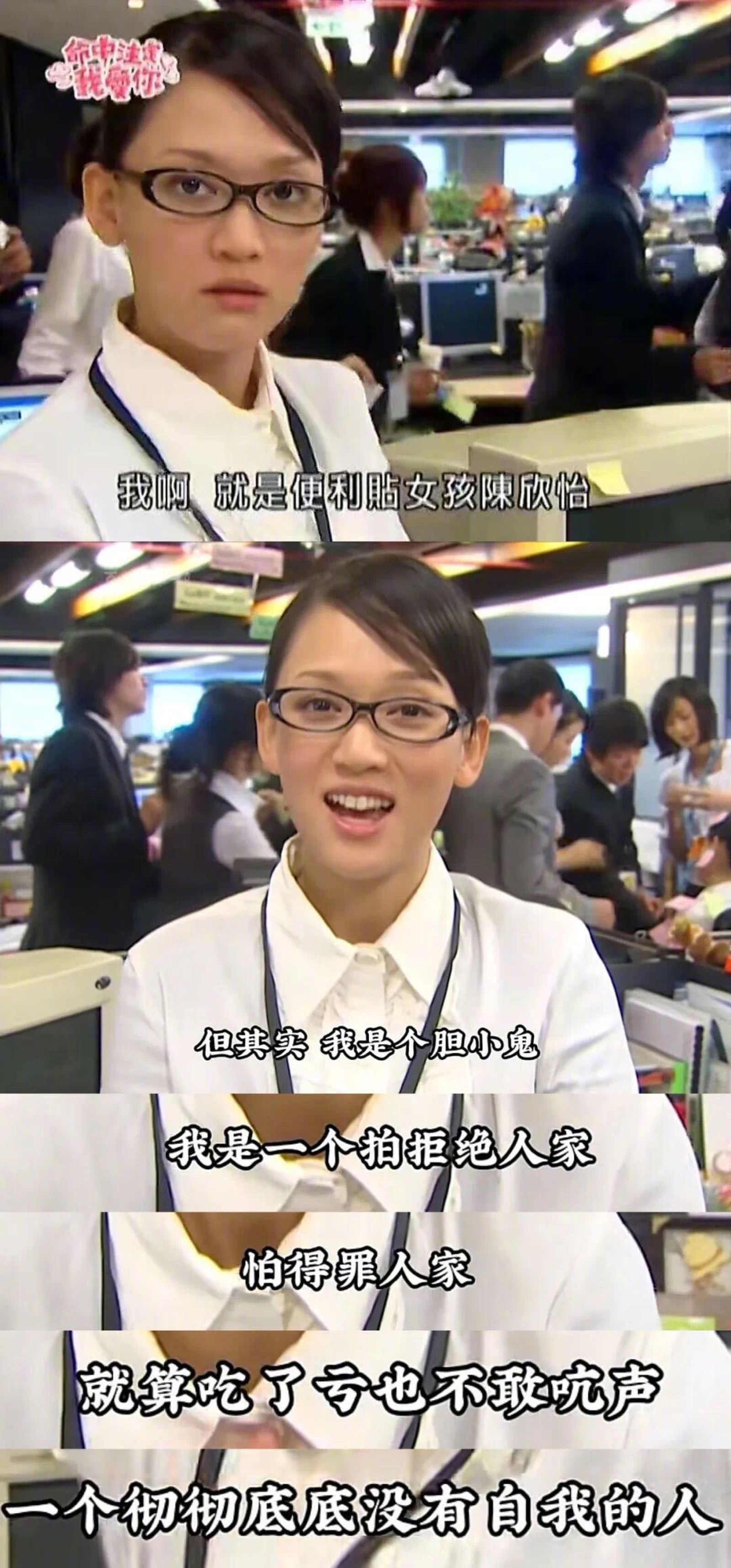 網友找出《命中注意我愛你》中「陳欣怡」的台詞,對照陳喬恩婚後終於找回自己。翻攝微博