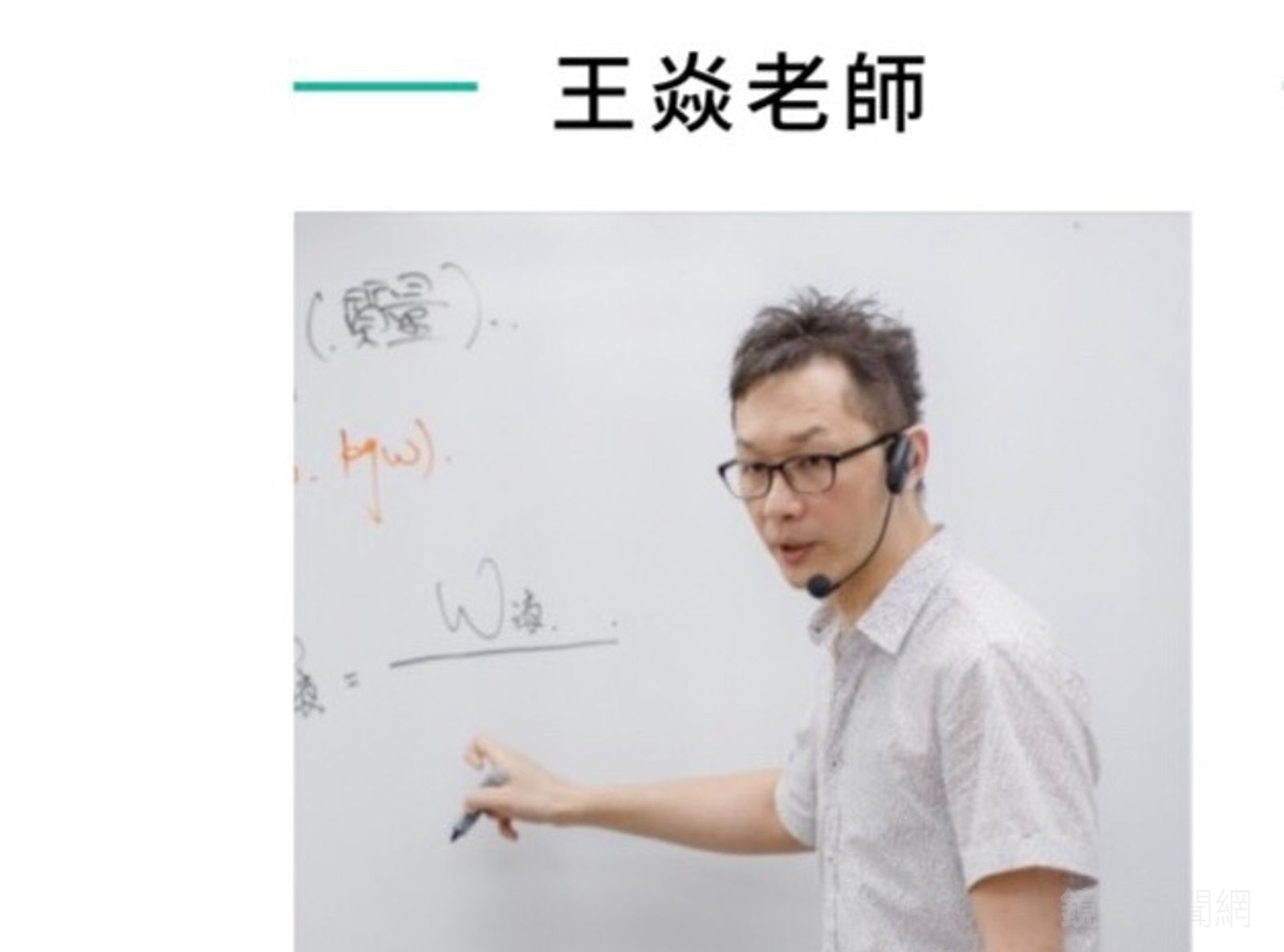 狼師還在教5／被害人揭狼師人設 　平易近人鬆懈學生戒心