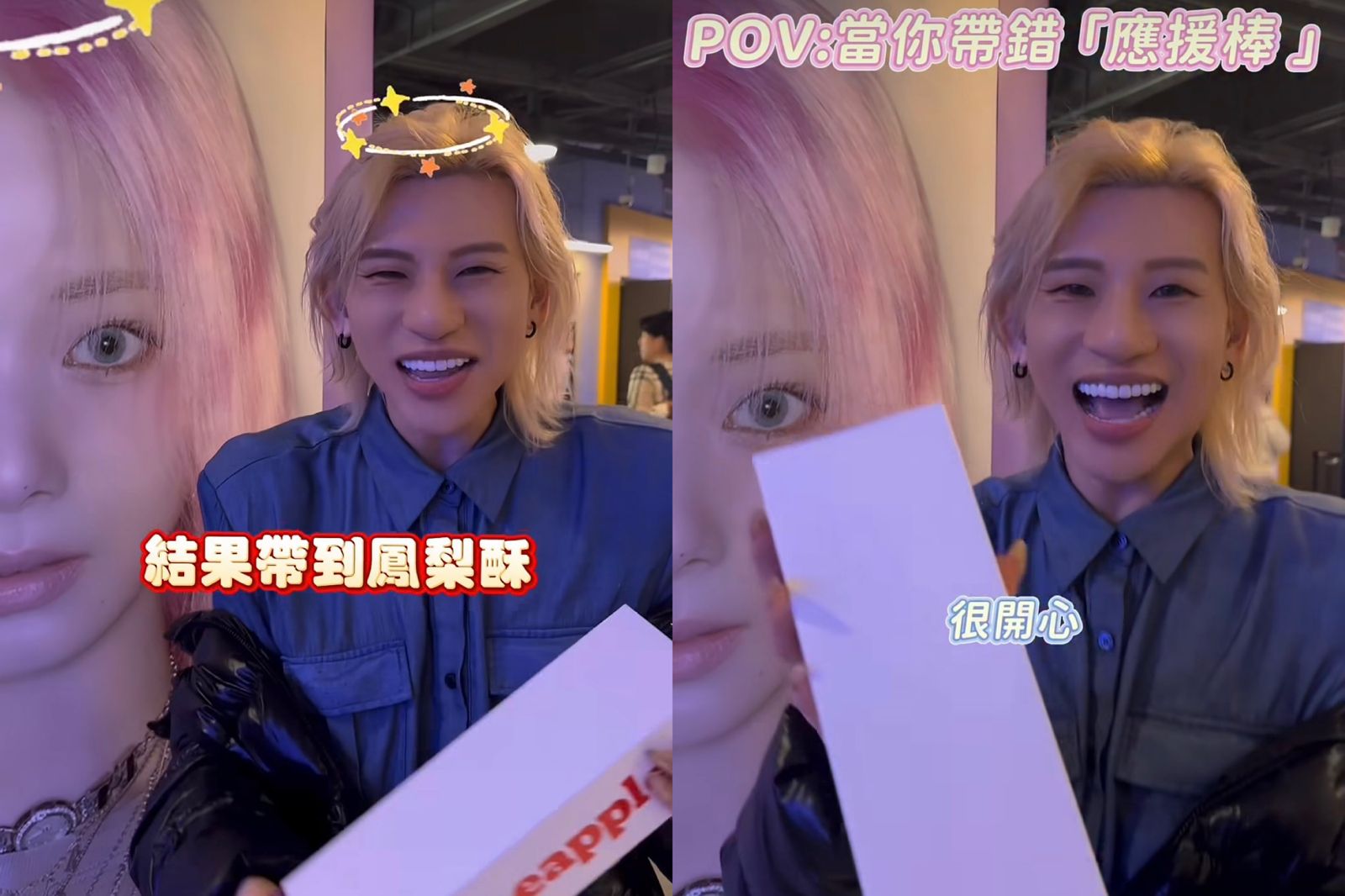 子瑜好友朝聖TWICE糗翻!嘻小瓜把「鳳梨酥」當應援棒 釣出阿Ken「笑5聲」回應