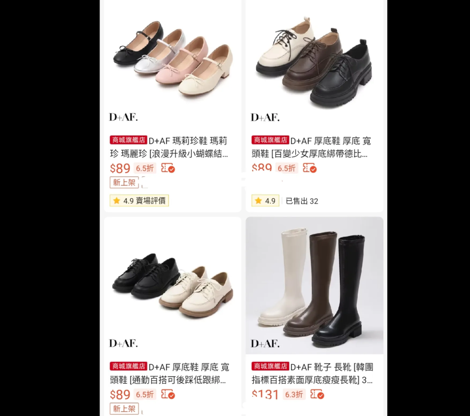 知名女鞋「超狂打折」...網瘋搶！D+AF取消訂單：誠摯致歉