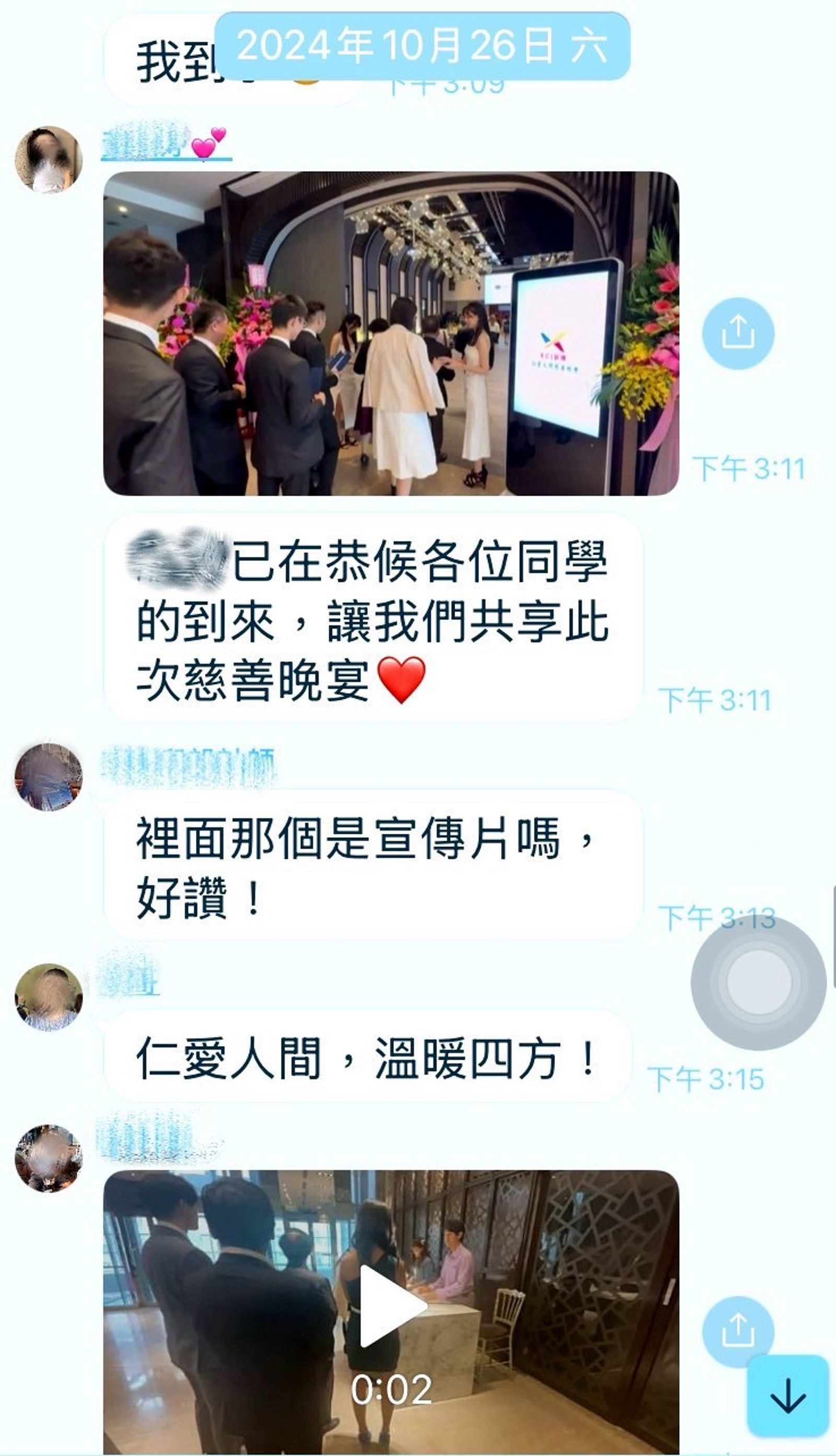 詐團拍攝的股票名師「吳中書」見面會,還會放到群組取信被害人。翻攝畫面