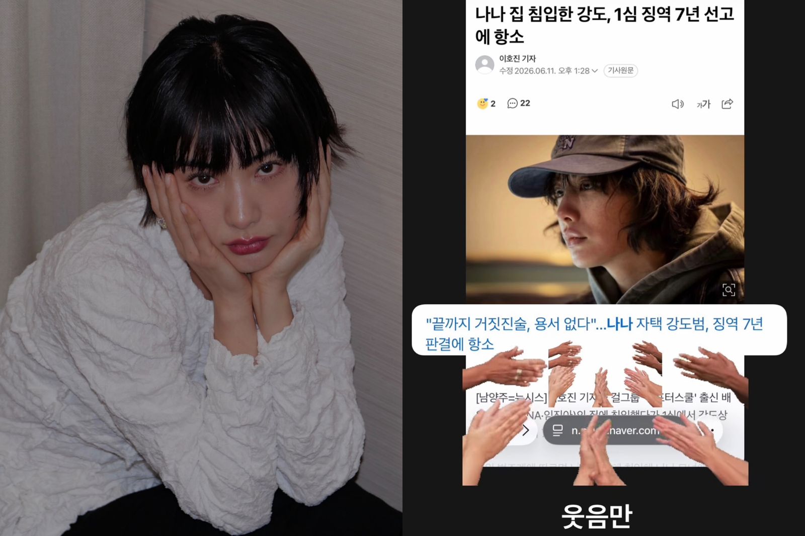 持刀闖家害她PTSD!34歲「世界第一美」怒轟歹徒判7年還上訴 Nana氣炸狠酸:加油喔