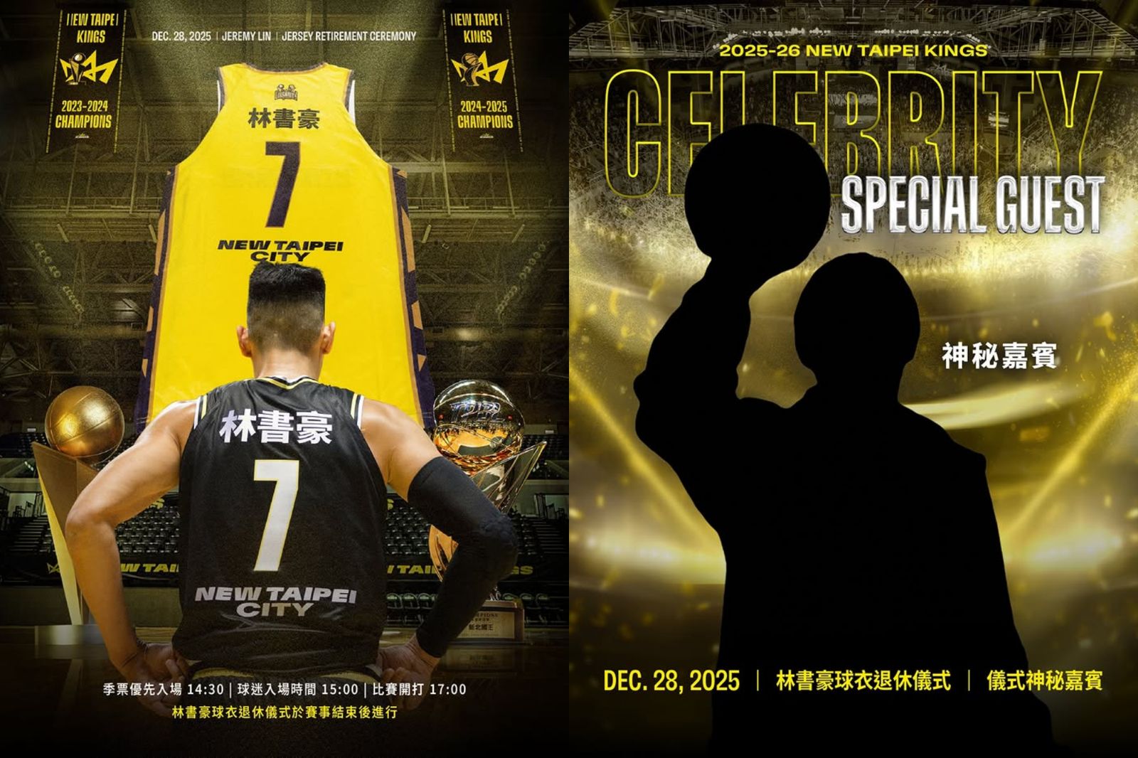 林書豪退休賽「門票售罄」！新北國王公布「嘉賓剪影」　網瘋猜是周杰倫！
