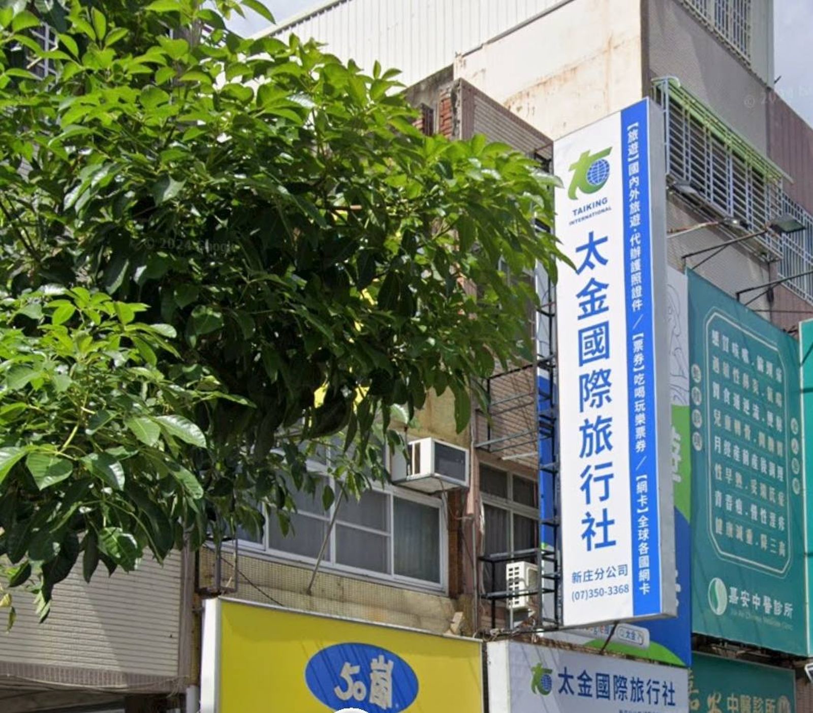 全台最大票券商涉洗錢！太金票券高雄總部遭檢調搜索　負責人被帶走