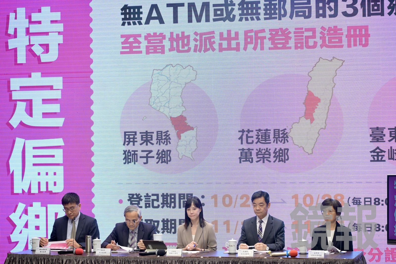 普發現金1萬沒有忘記他們！明年4月新生兒也能領　花蓮災民還有「特別服務」