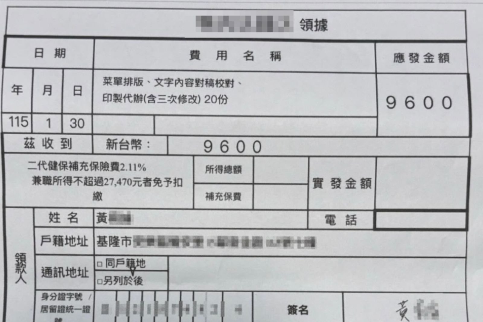 小孩摺菜單「索賠480元」！宜蘭餐廳遭炎上道歉了：願意全額退還