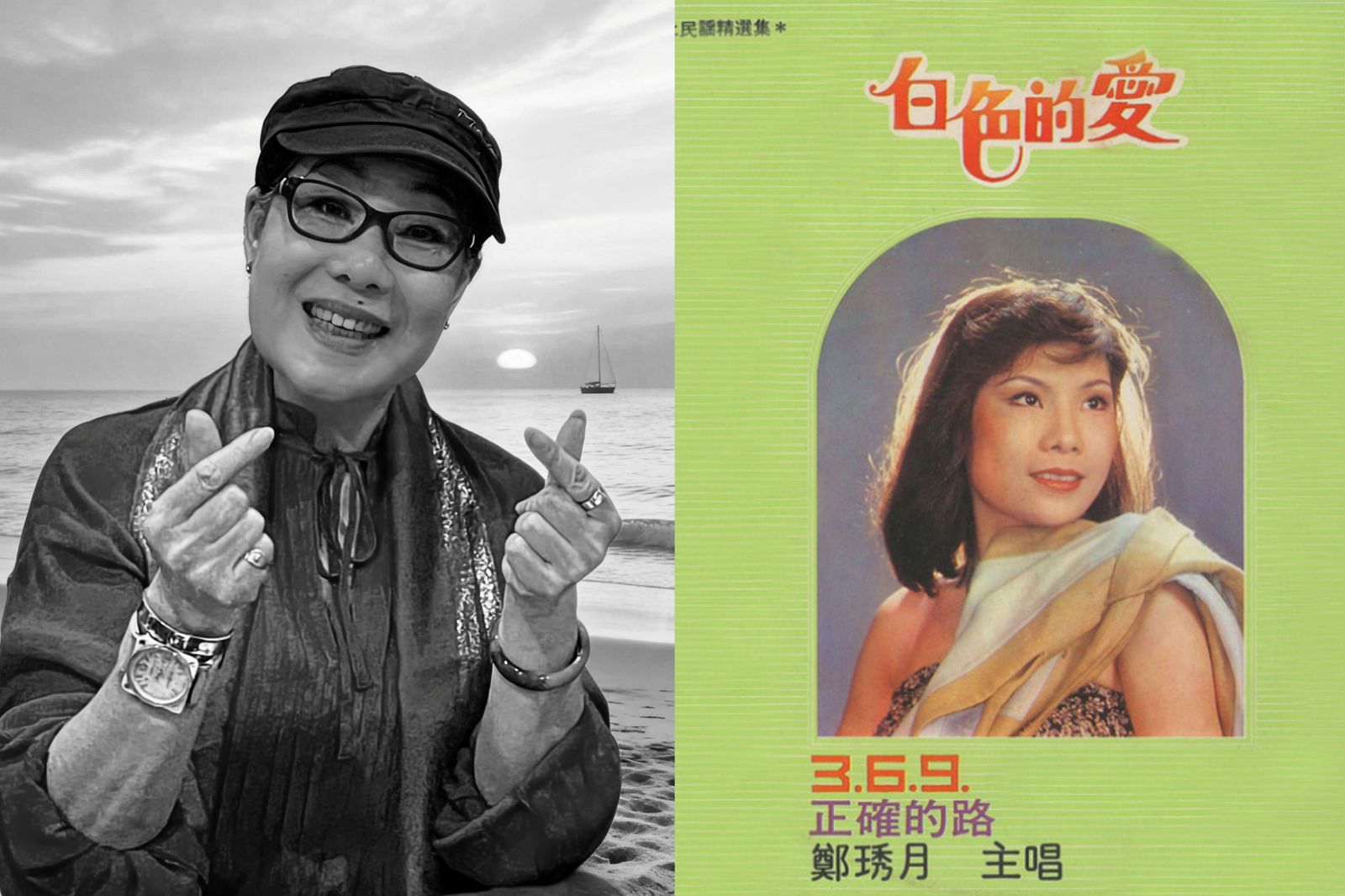 唱紅〈白色的愛〉!69歲資深歌手鄭琇月辭世 龍千玉悲喊:轉眼變永訣