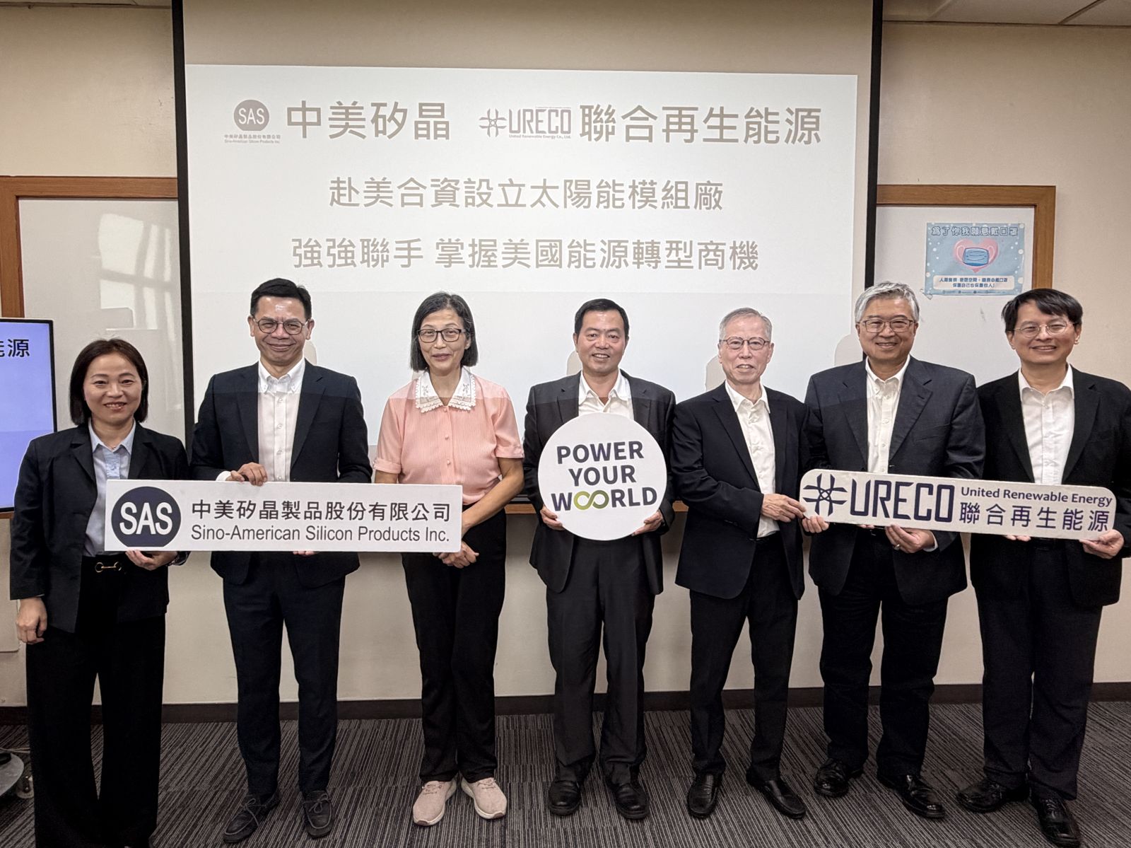中美晶攜手聯合再生赴美合資設立太陽能模組廠 搶美國能源轉型商機