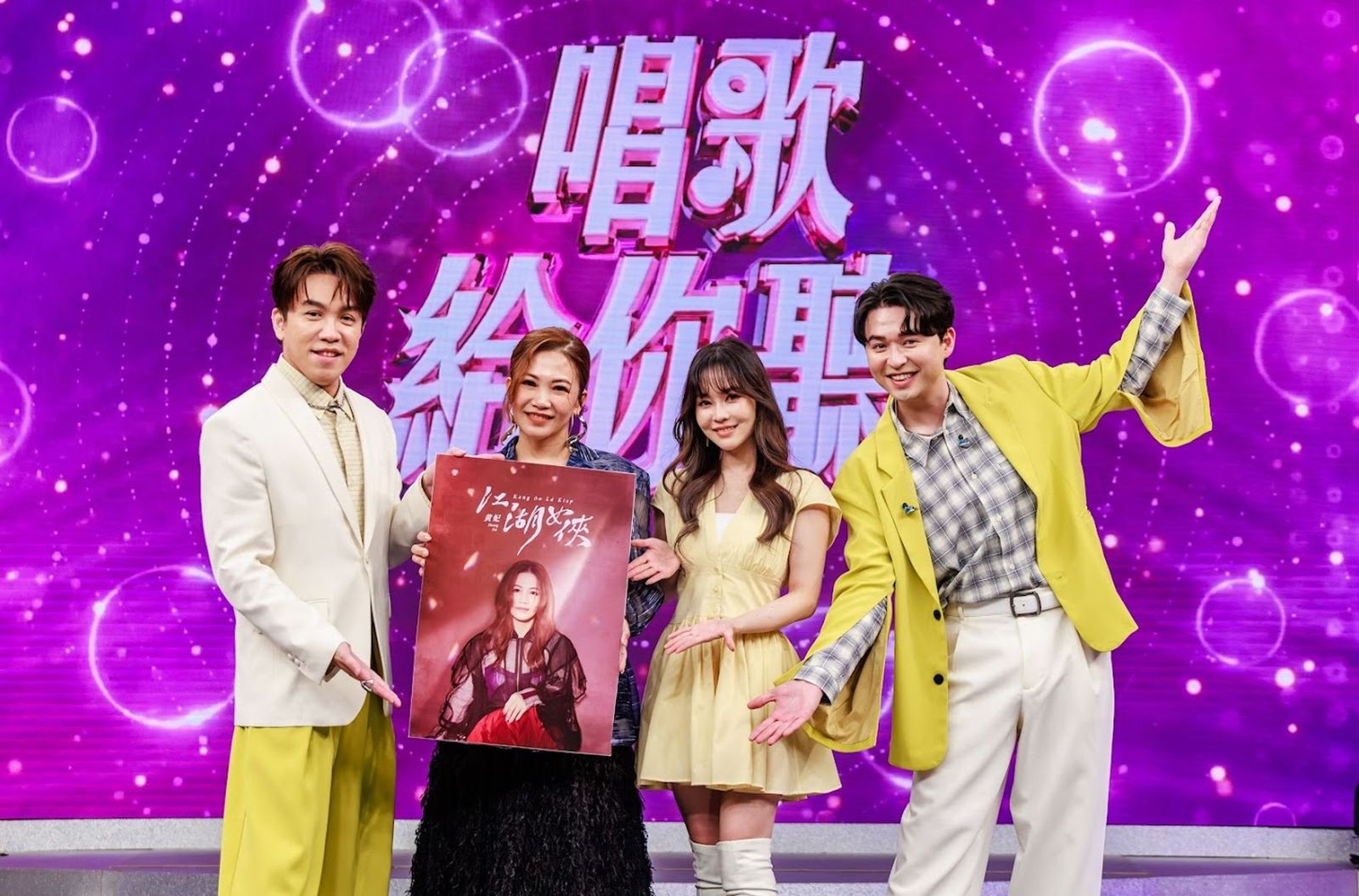 許志豪（左起）、黃妃、杜忻恬、李子森合照。中天提供