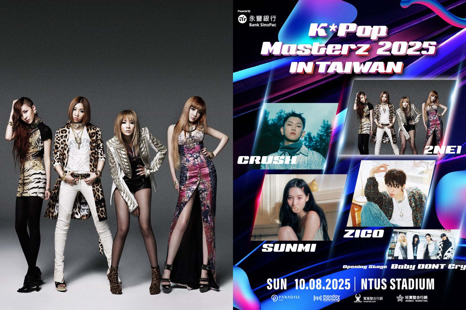 超狂韓流拼盤在台中！不只2NE1、超新女團也來了　場地首曝光