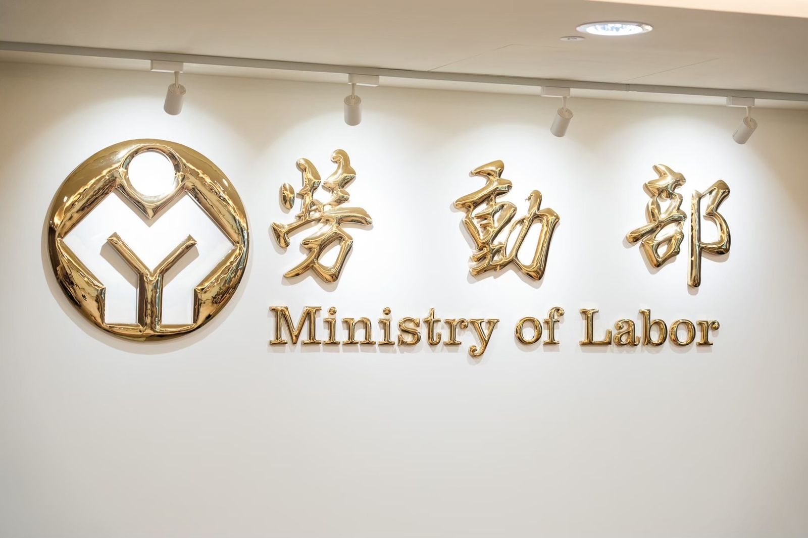 2026請假新制元旦上路！這些假別「不能扣全勤」…病假、事假新規一次看懂