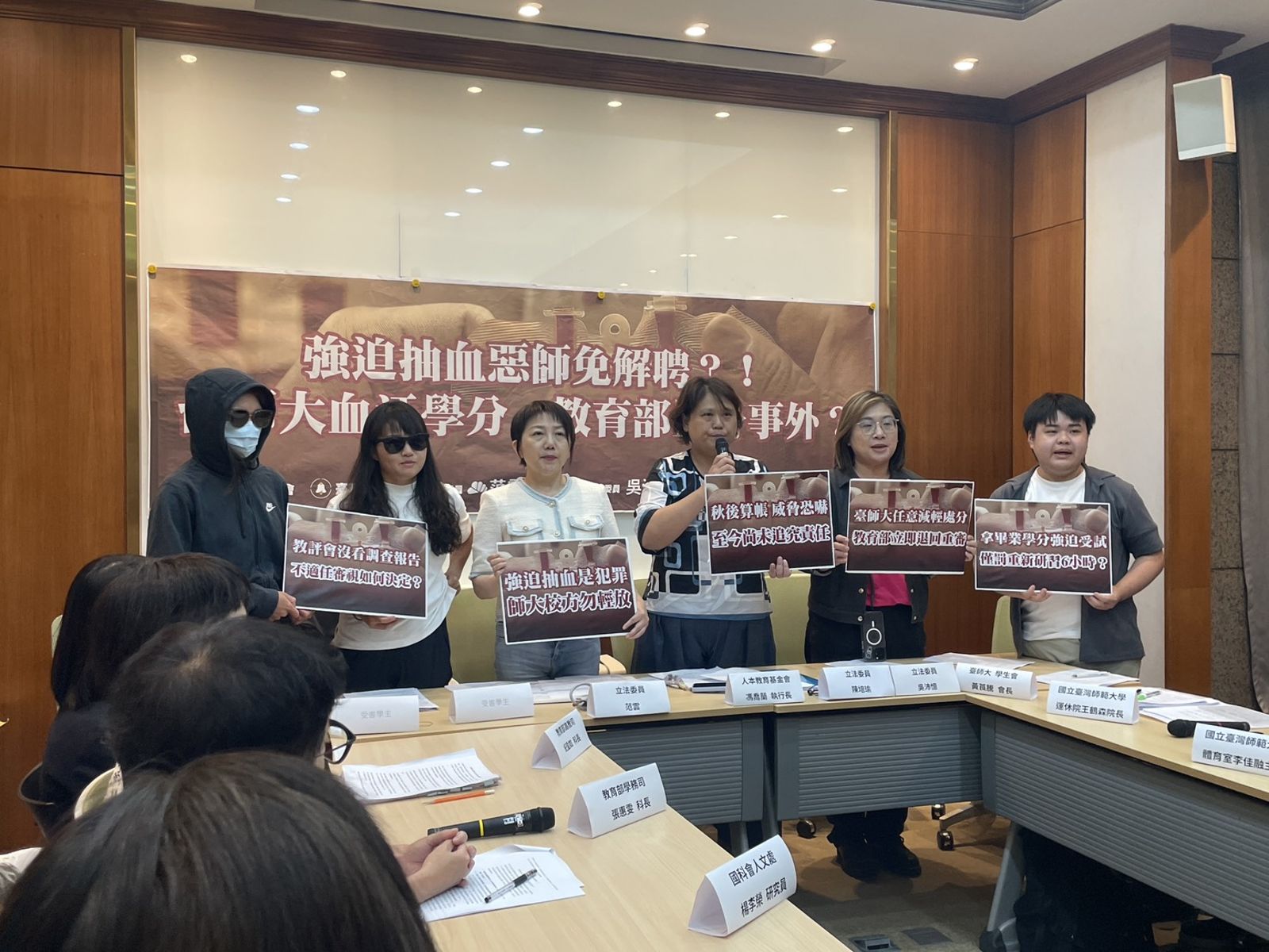 台師大女足被迫「抽血換學分」　立委偕受害學生籲教育部徹查、主動告發