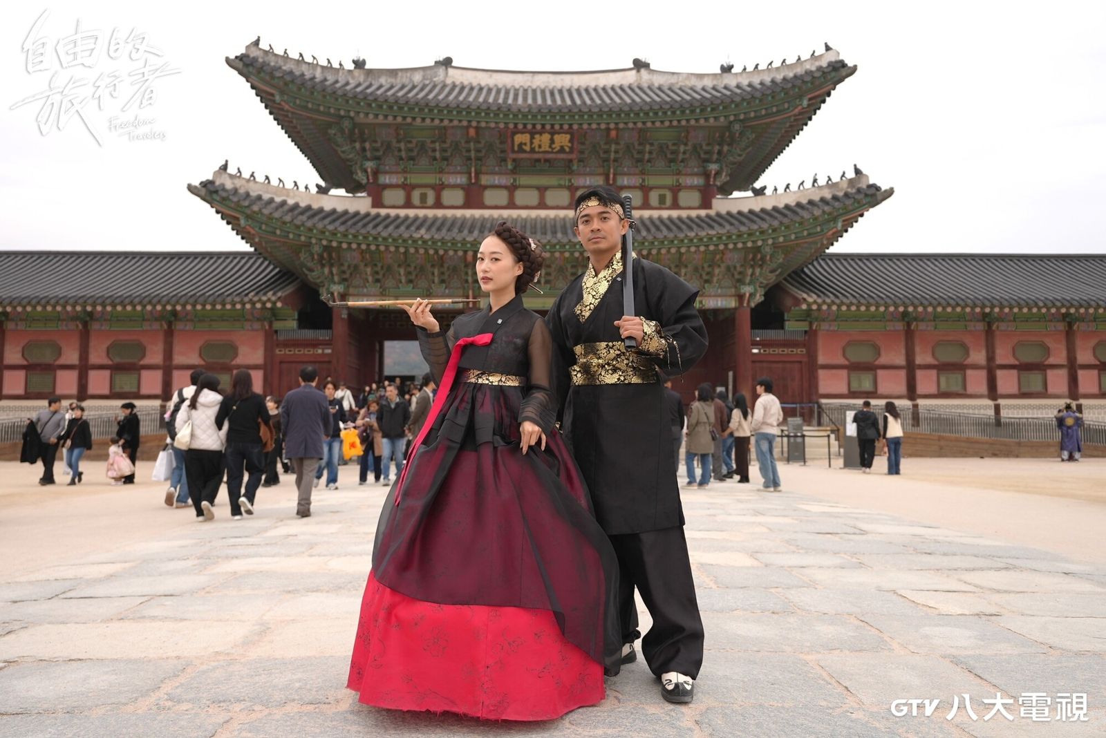 《自由的旅行者》第二季,融融(右)、咪蕾(左)換上傳統韓服在著名景點拍照留念。八大電視提供