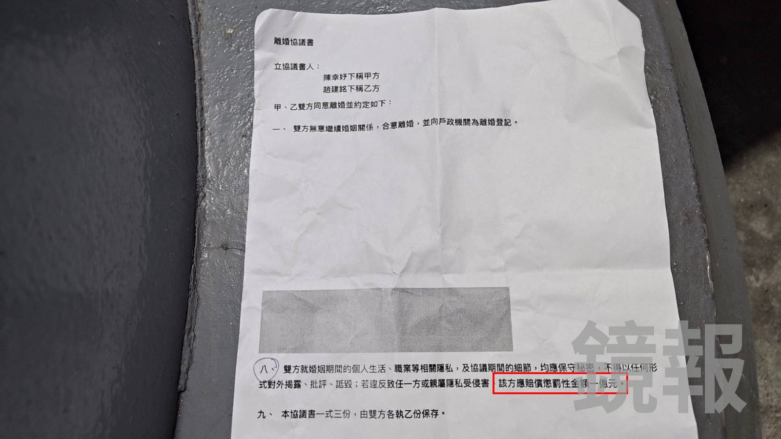趙建銘「比噓」拒開口!卻遞上極機密 驚爆1億元天價保密封口費