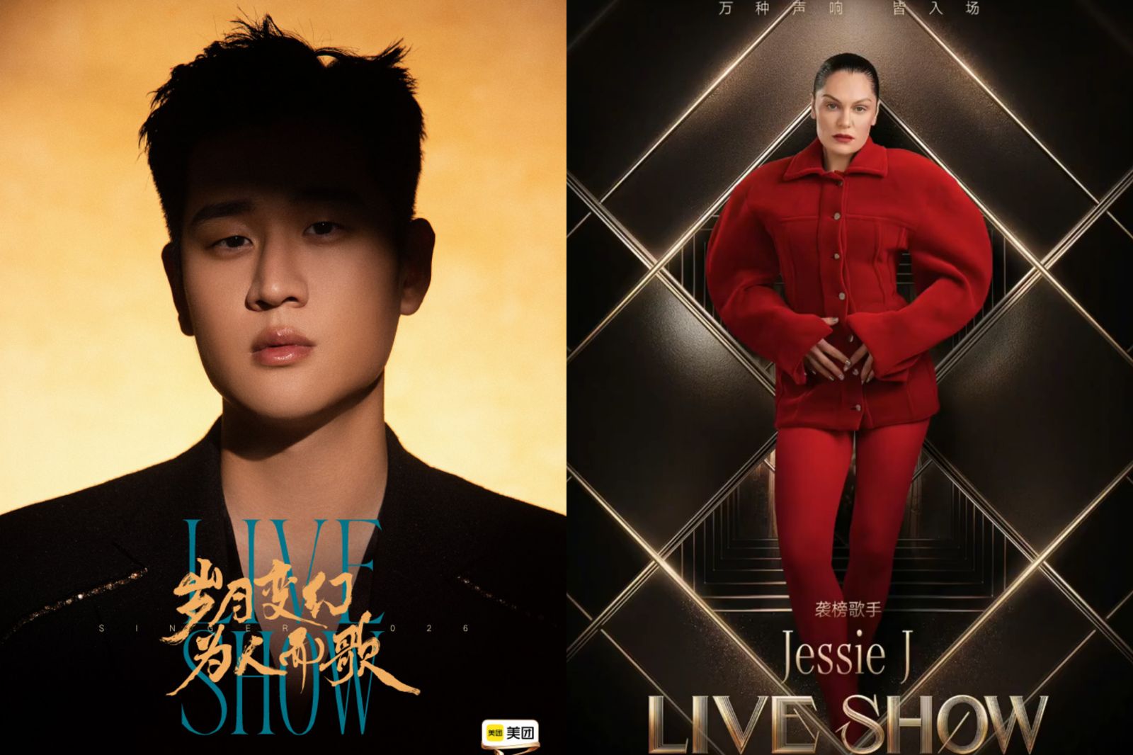 遭酸歌紅人不紅!周興哲登《歌手2026》吐真心話 首位外籍歌王Jessie J抗癌成功宣布襲榜