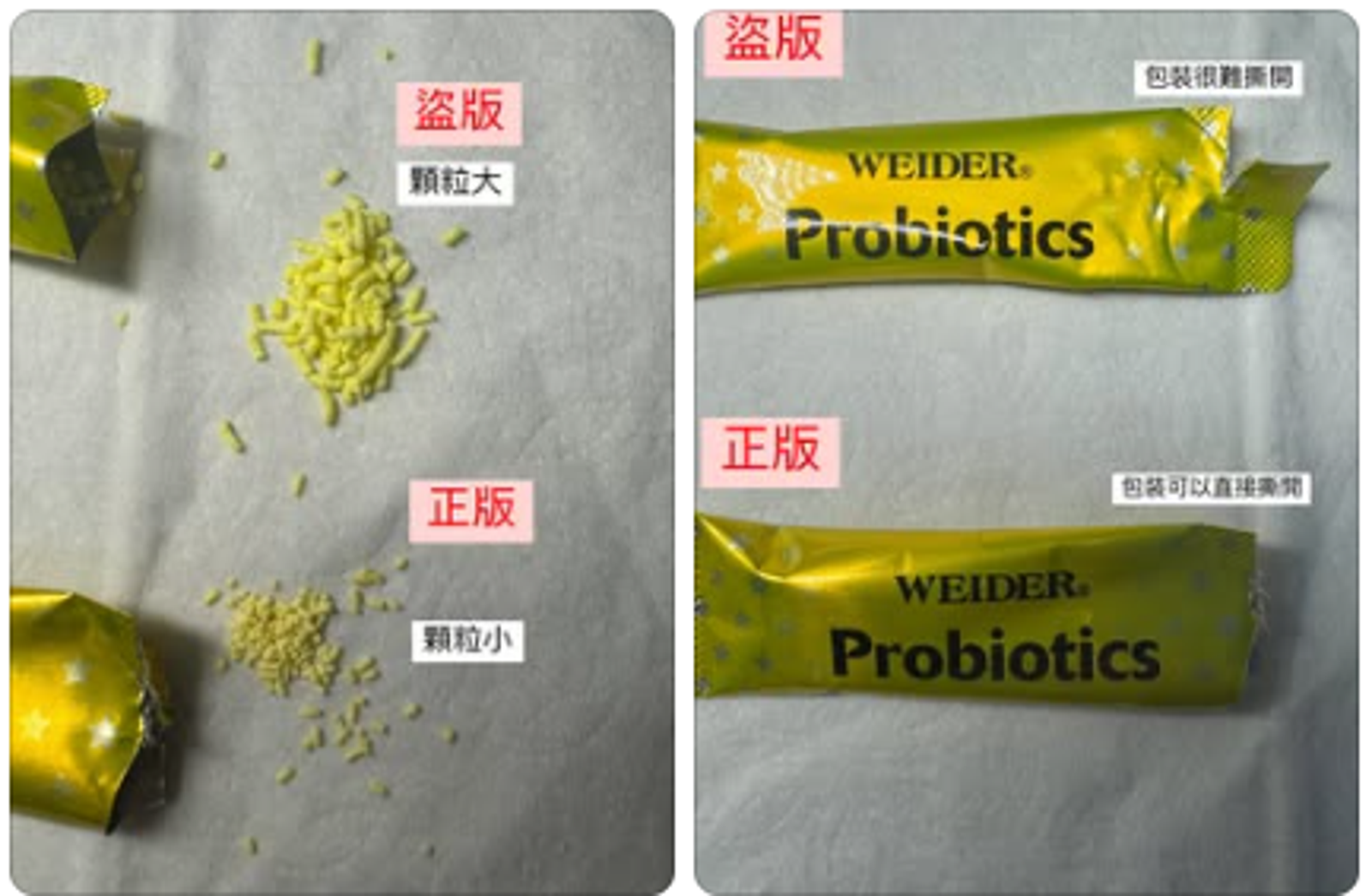 自蝦皮買益生菌疑收仿冒品！官方5方法辨識真假貨