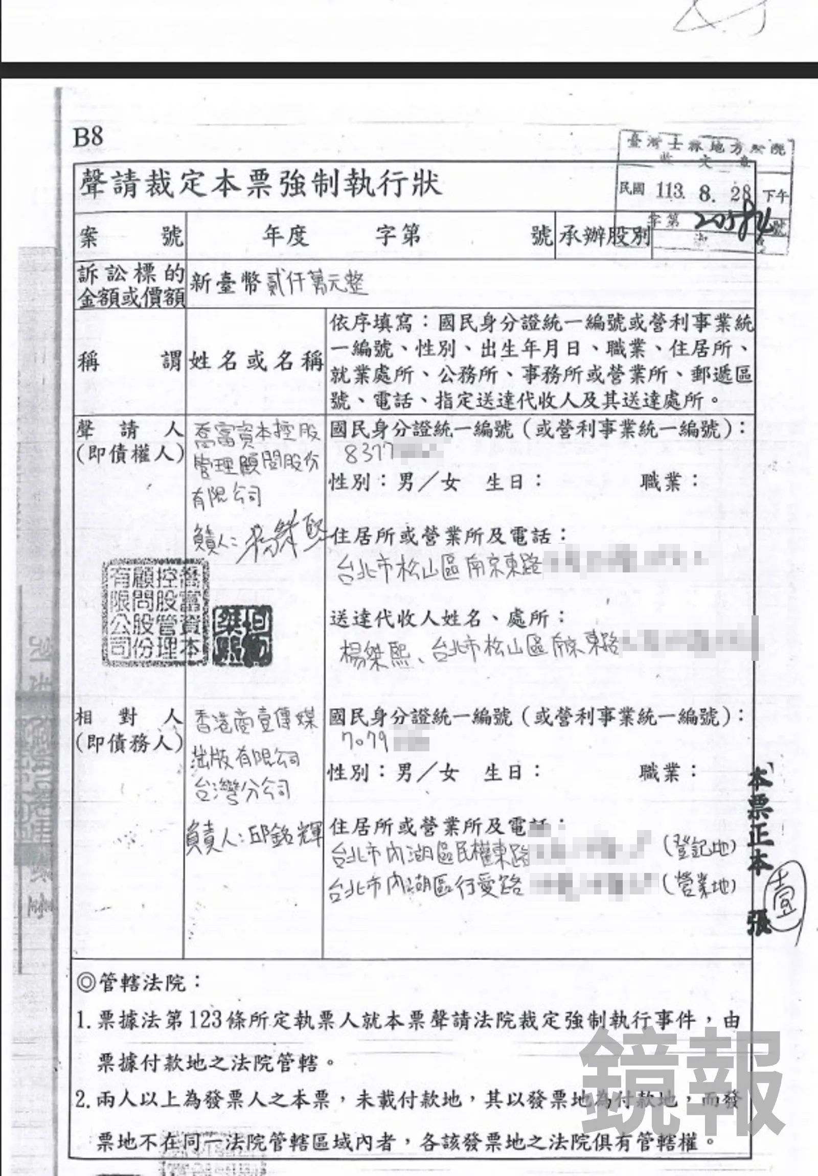 一紙郵務領取通知竟隱藏2,000萬債務。